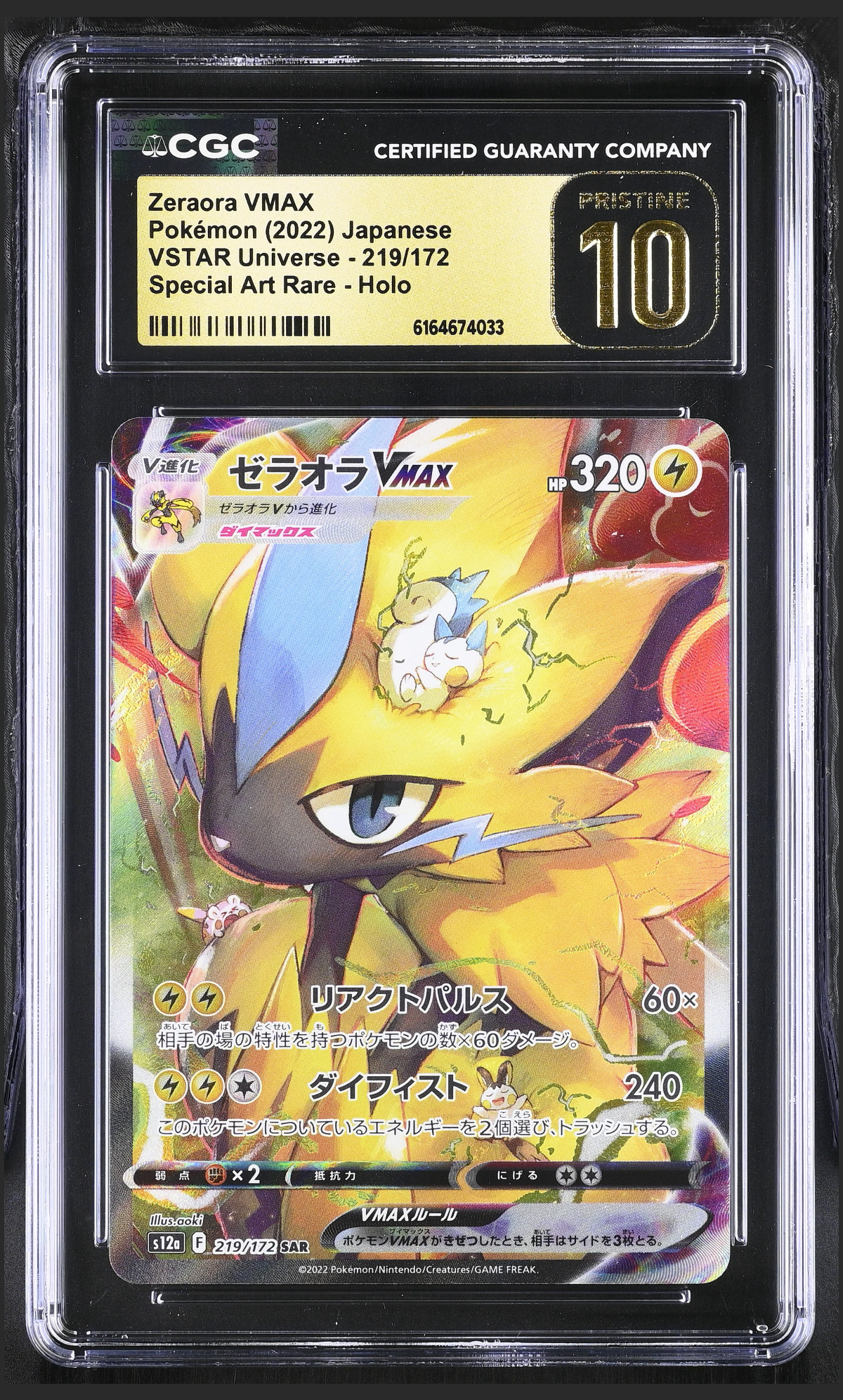 Zeraora VMAX 219/172 — the exact copy offered for sale