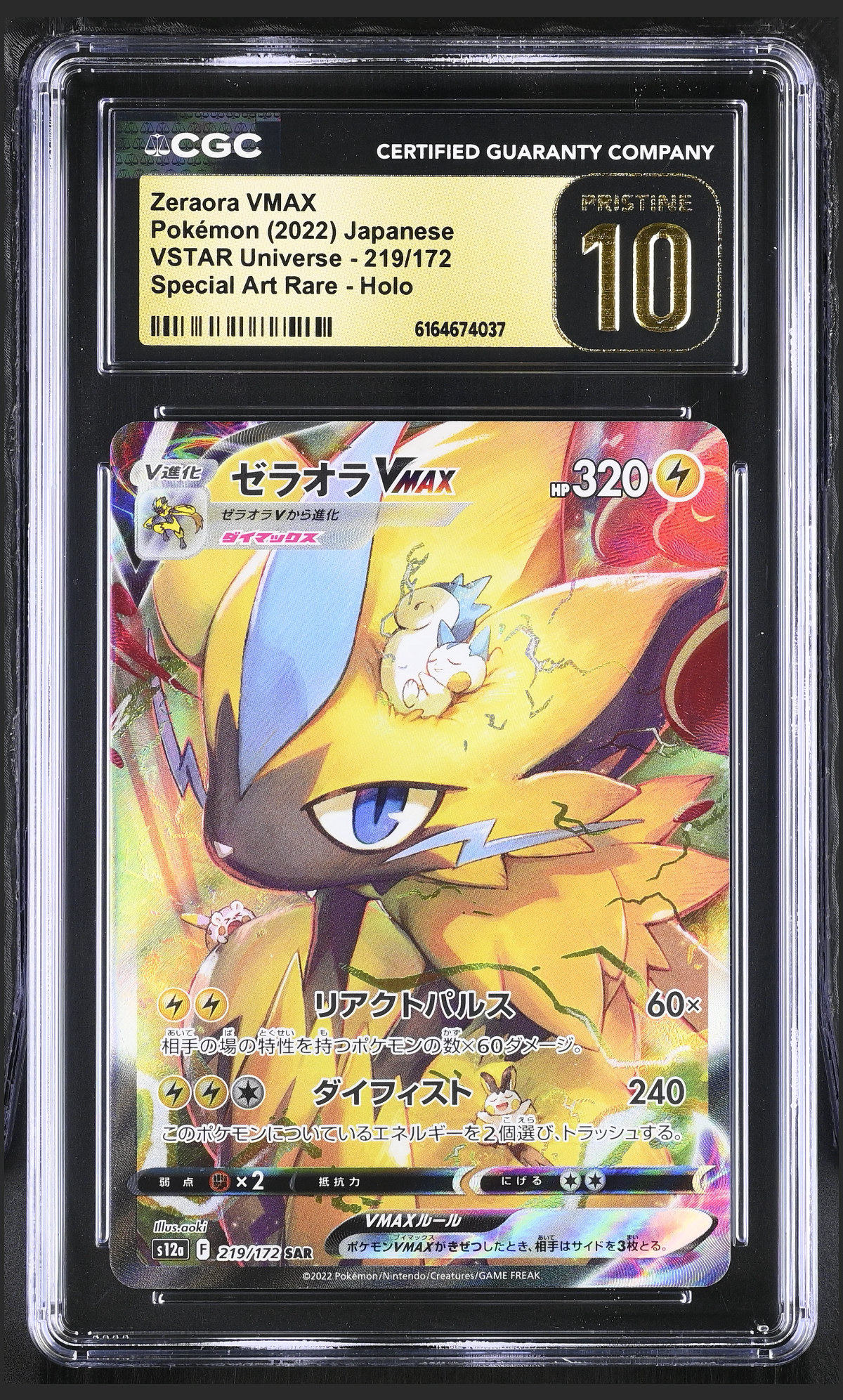 Zeraora VMAX 219/172 — the exact copy offered for sale