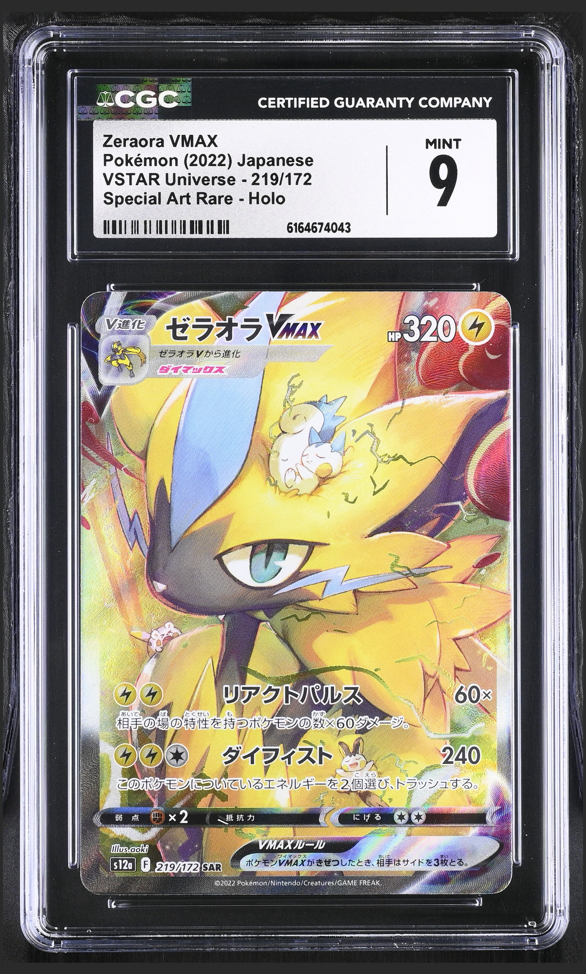 Zeraora VMAX 219/172 certified slab