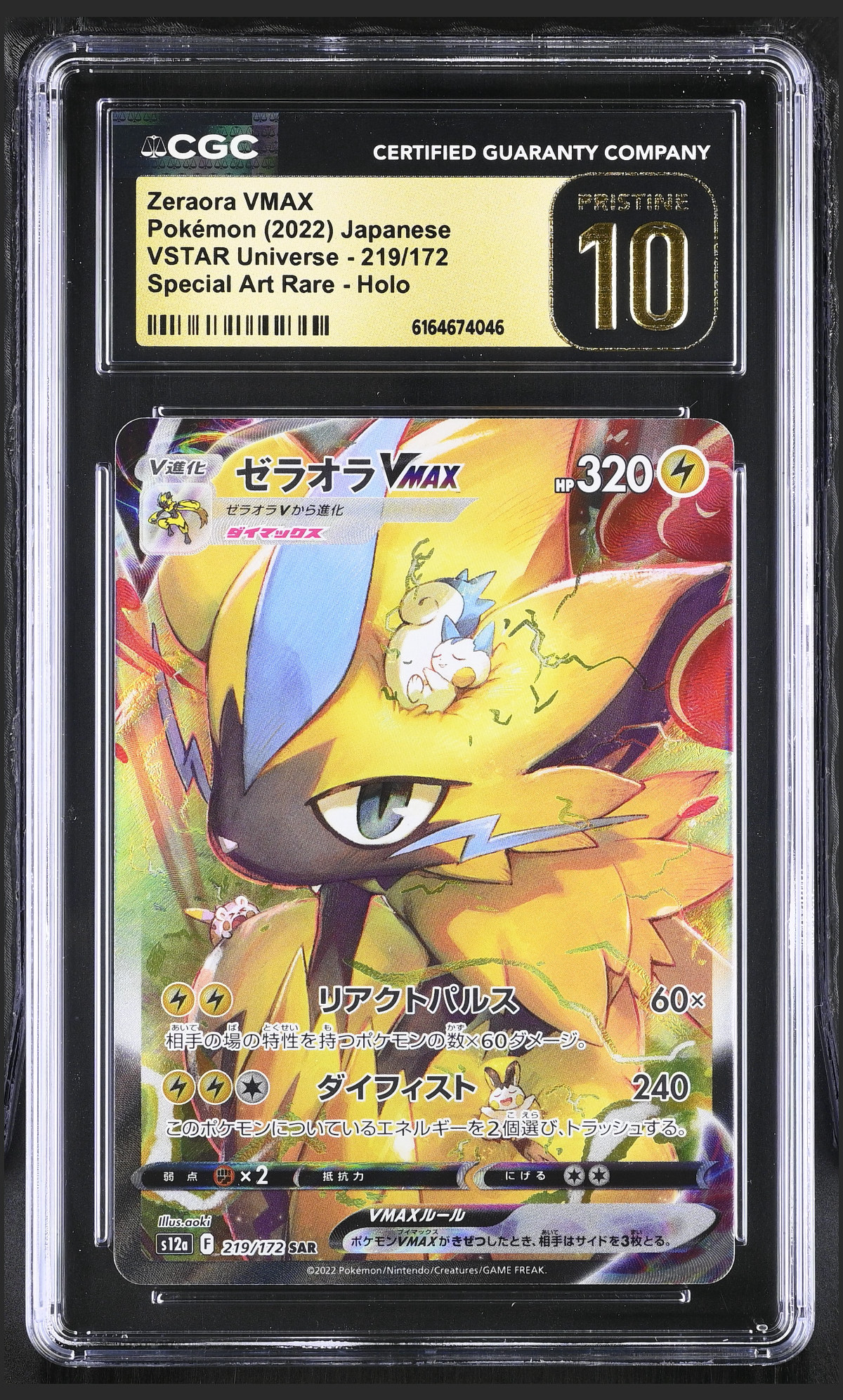 Zeraora VMAX 219/172 — the exact copy offered for sale