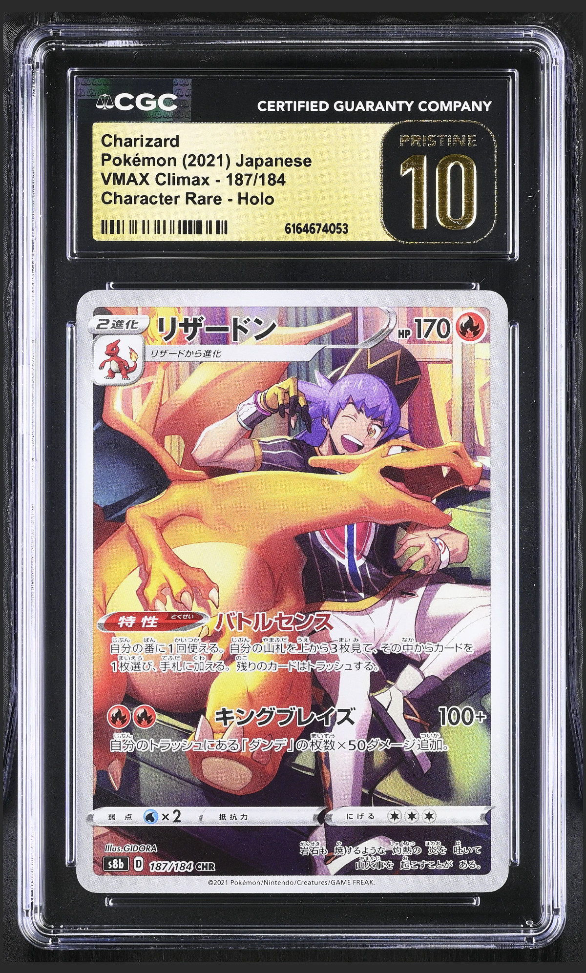Charizard 187/184 — the exact copy offered for sale