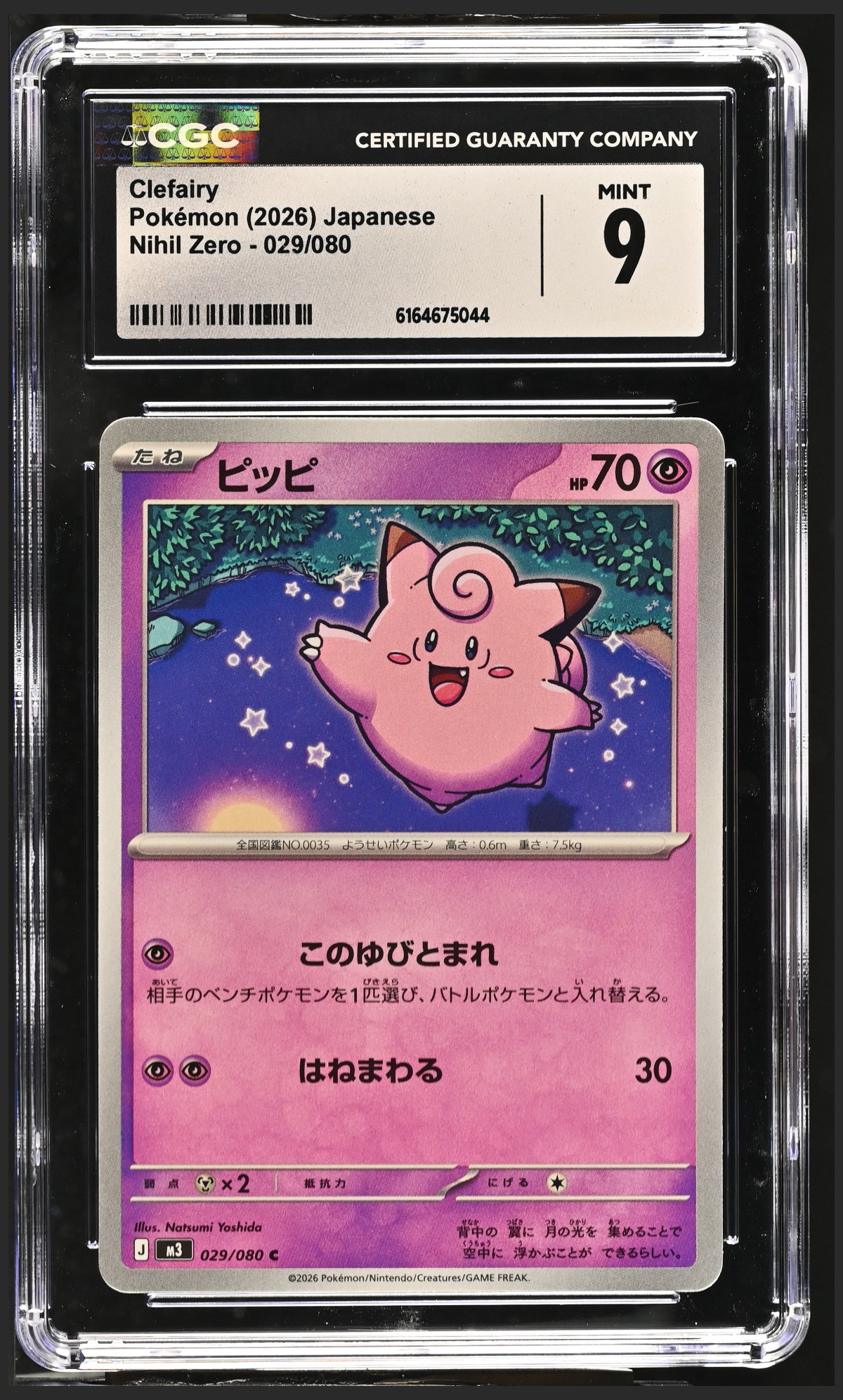 Clefairy 029/080 certified slab