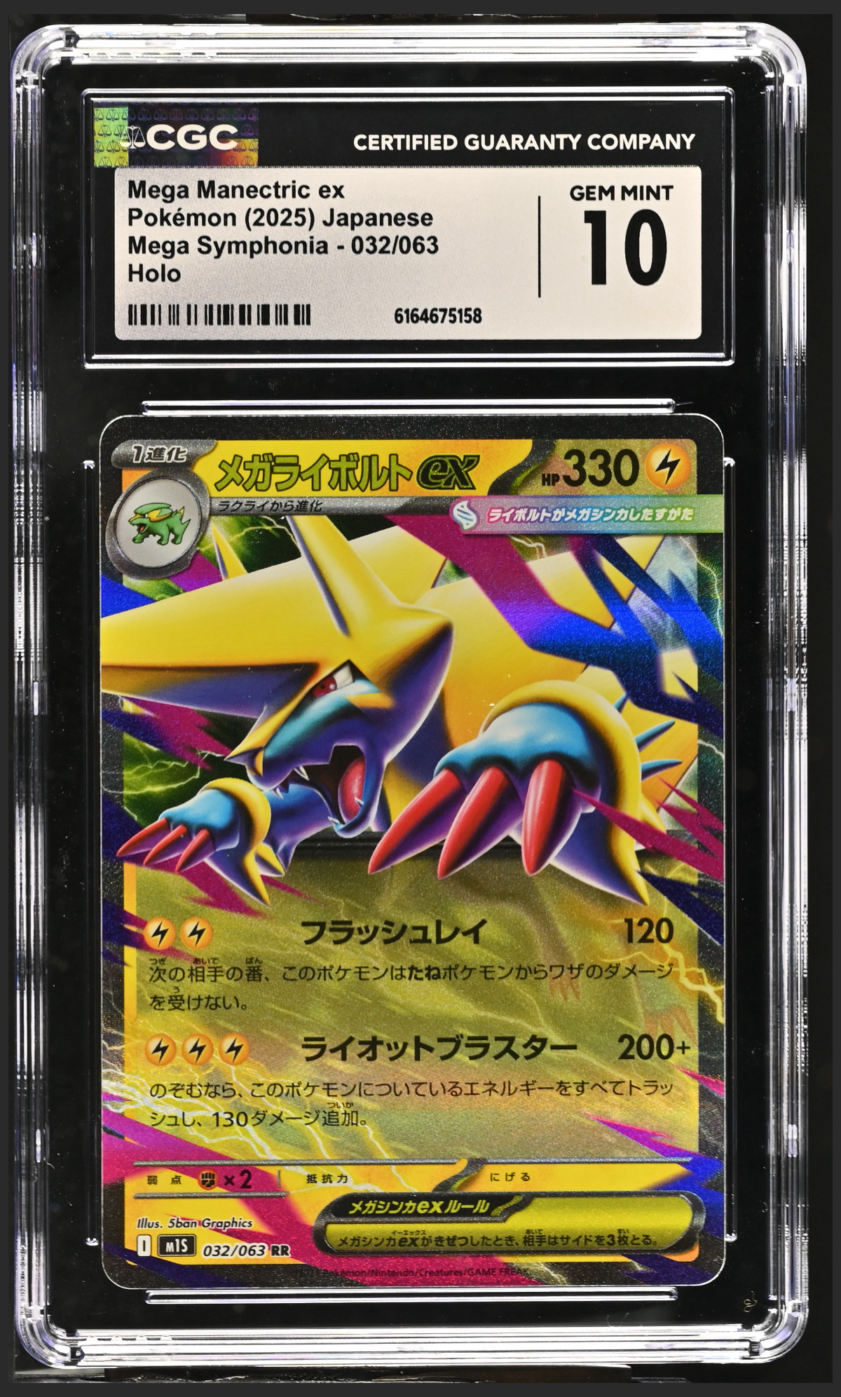Mega Manectric ex 032/063 certified slab