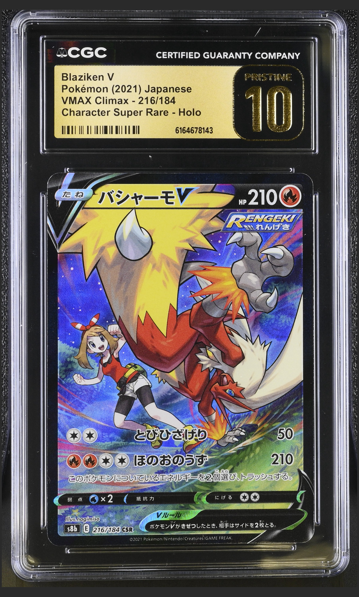 Blaziken V 216/184 — the exact copy offered for sale