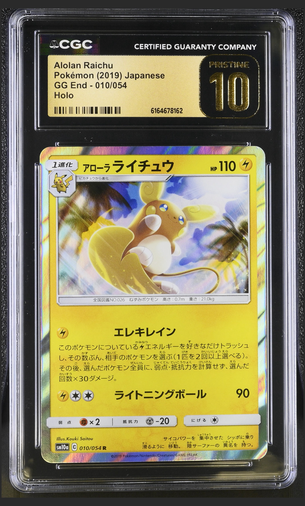 Alolan Raichu 010/054 certified slab