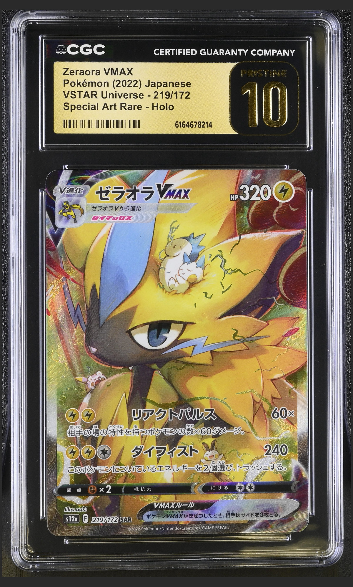 Zeraora VMAX 219/172 — the exact copy offered for sale
