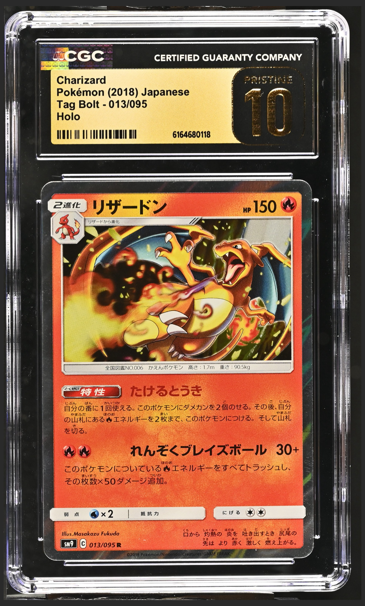 Charizard 013/095 — the exact copy offered for sale