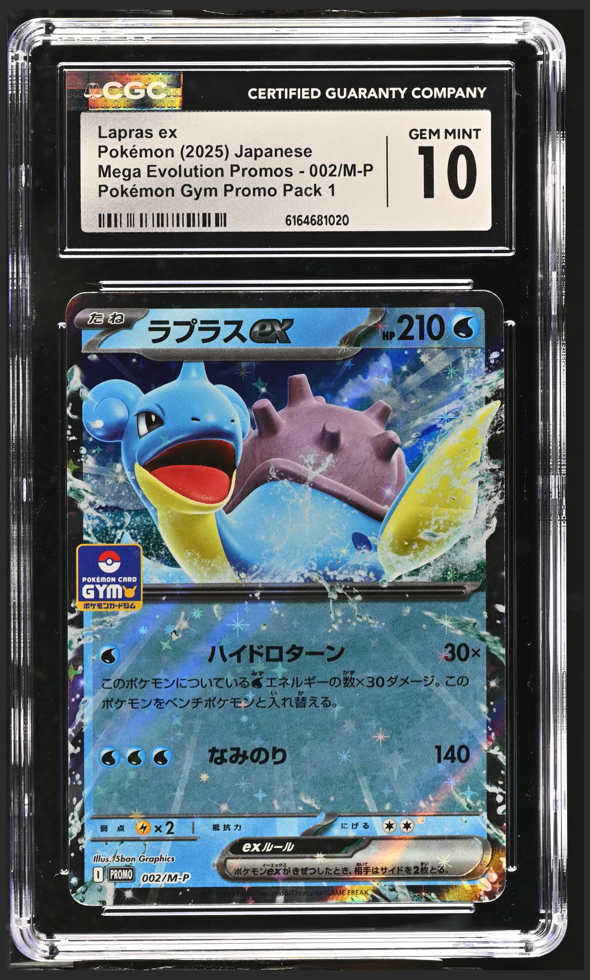 Lapras ex 002/M-P certified slab