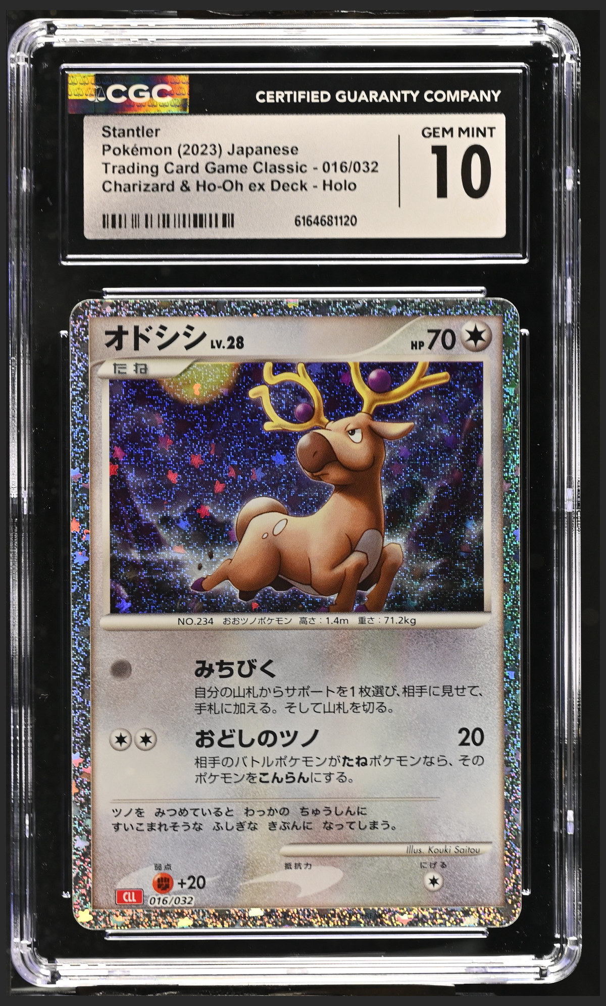 Stantler 016/032 certified slab