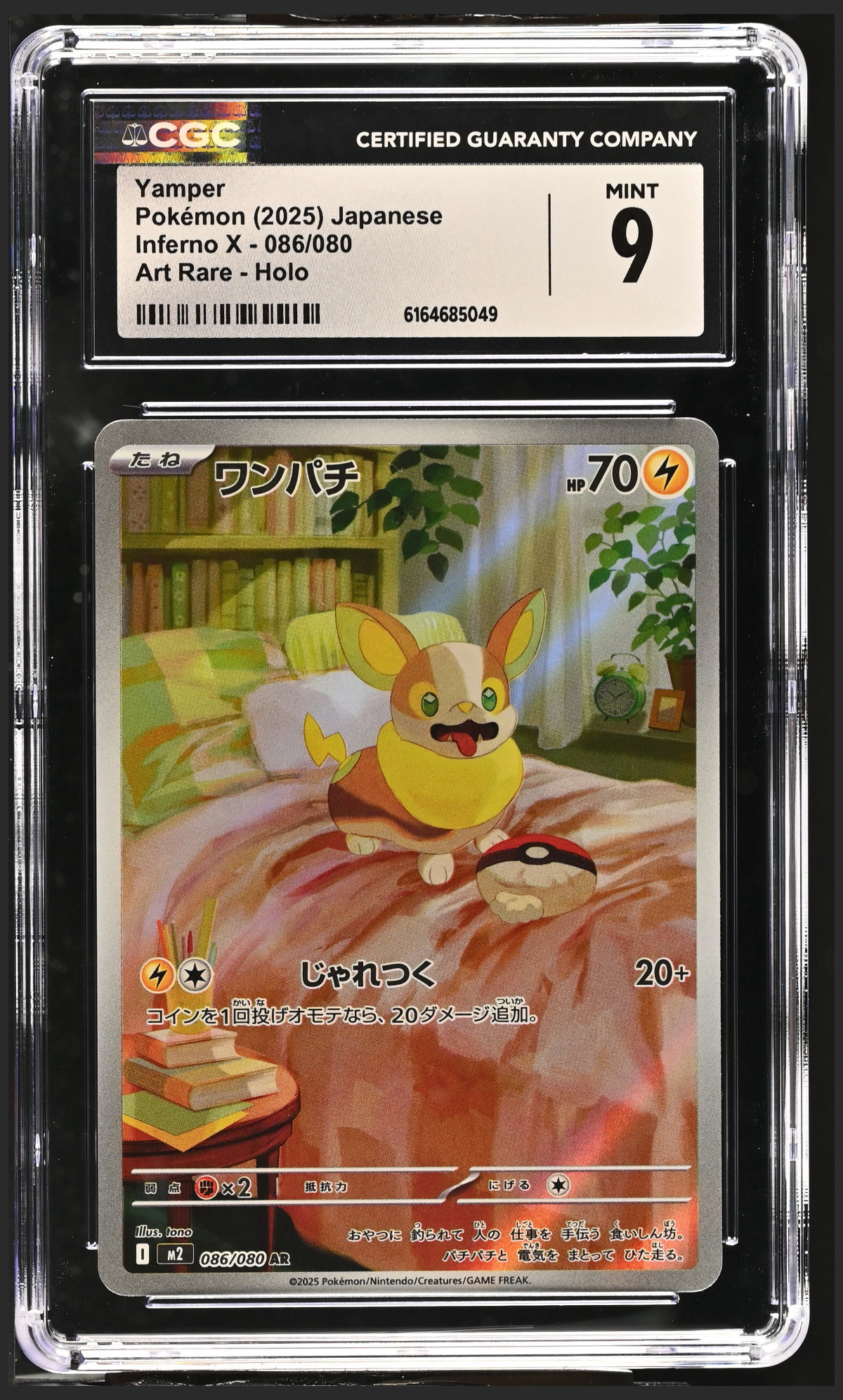 Yamper 086/080 certified slab