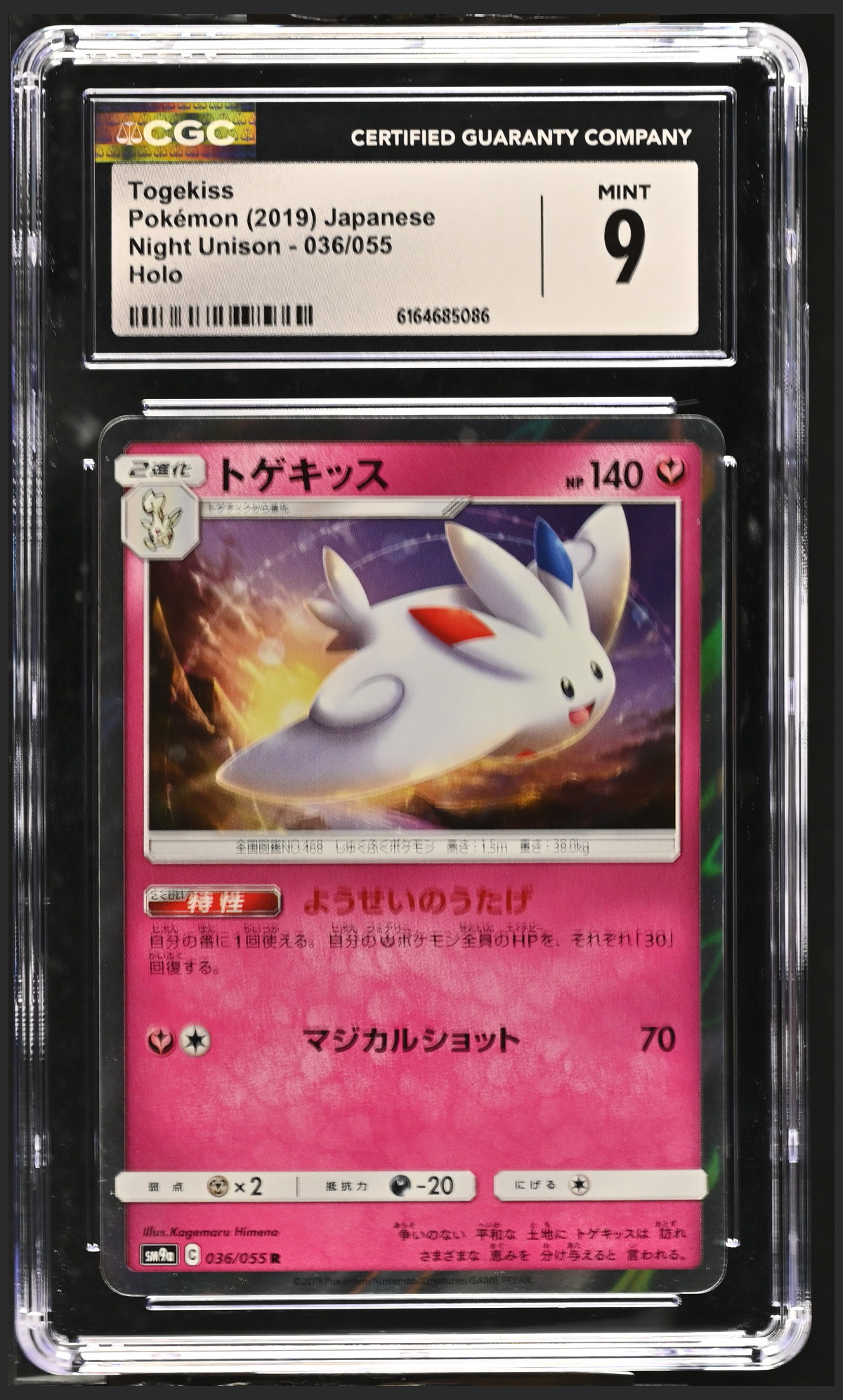Togekiss 036/055 certified slab