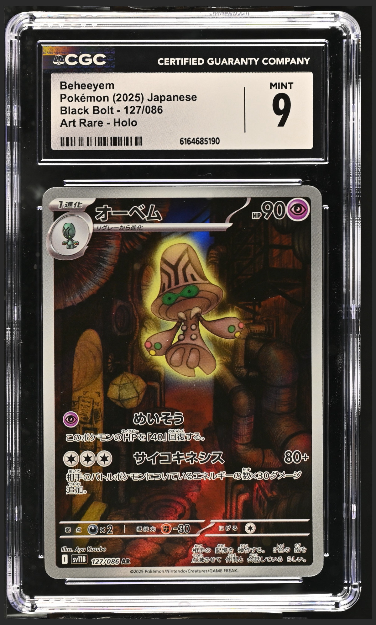 Beheeyem 127/086 certified slab