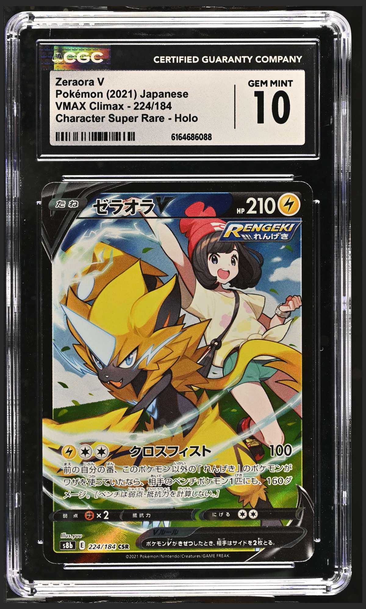 Zeraora V 224/184 certified slab