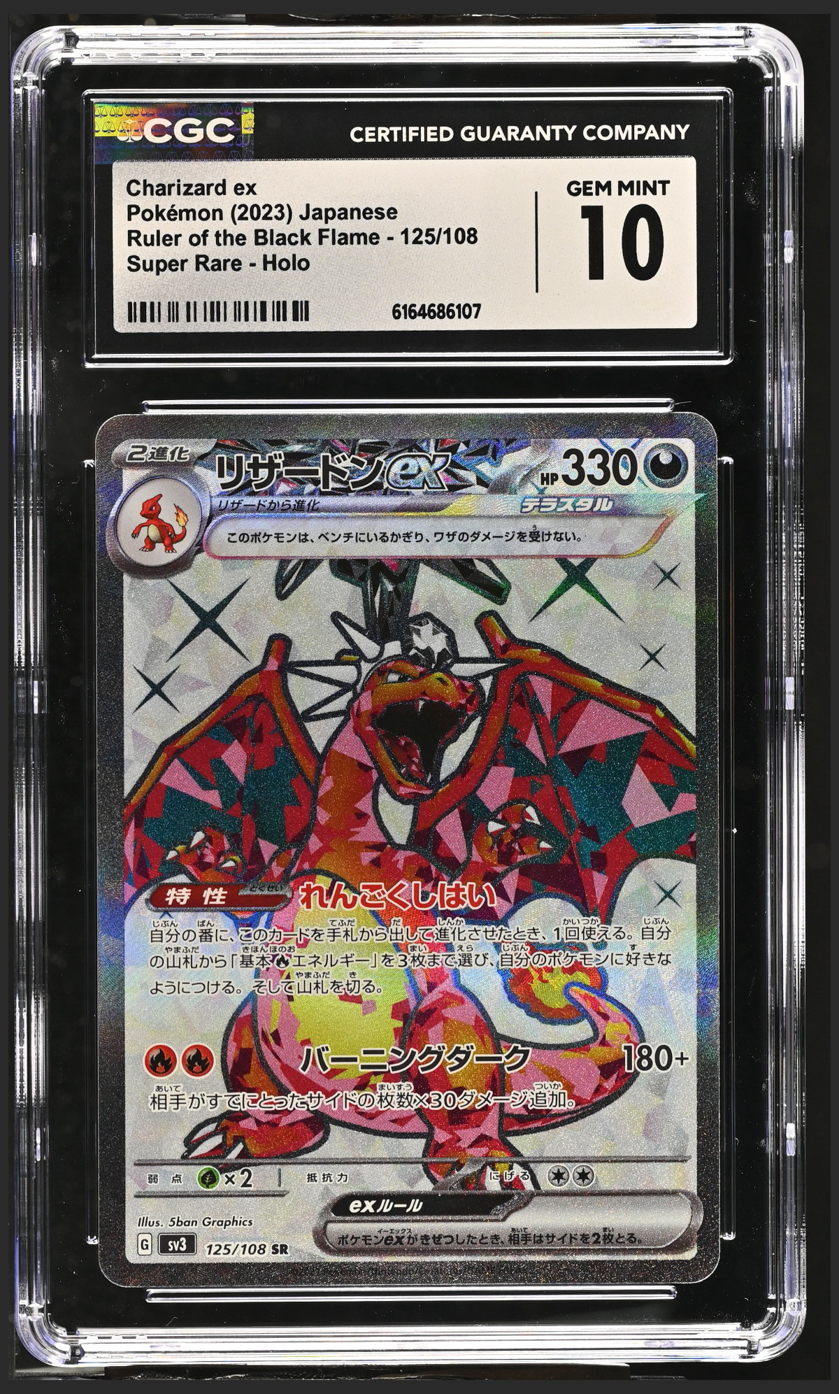 Charizard ex 125/108 — the exact copy offered for sale