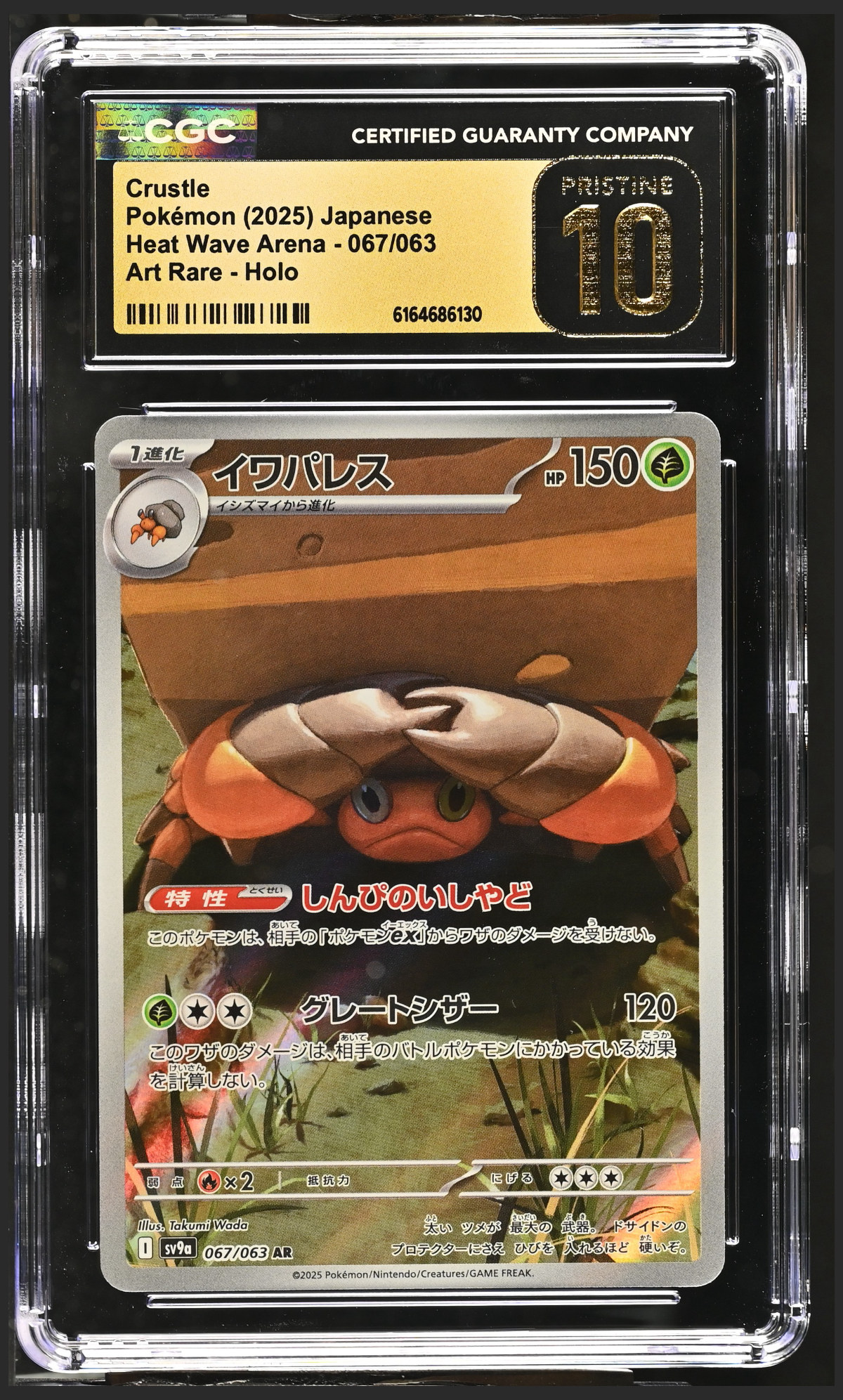 Crustle 067/063 certified slab