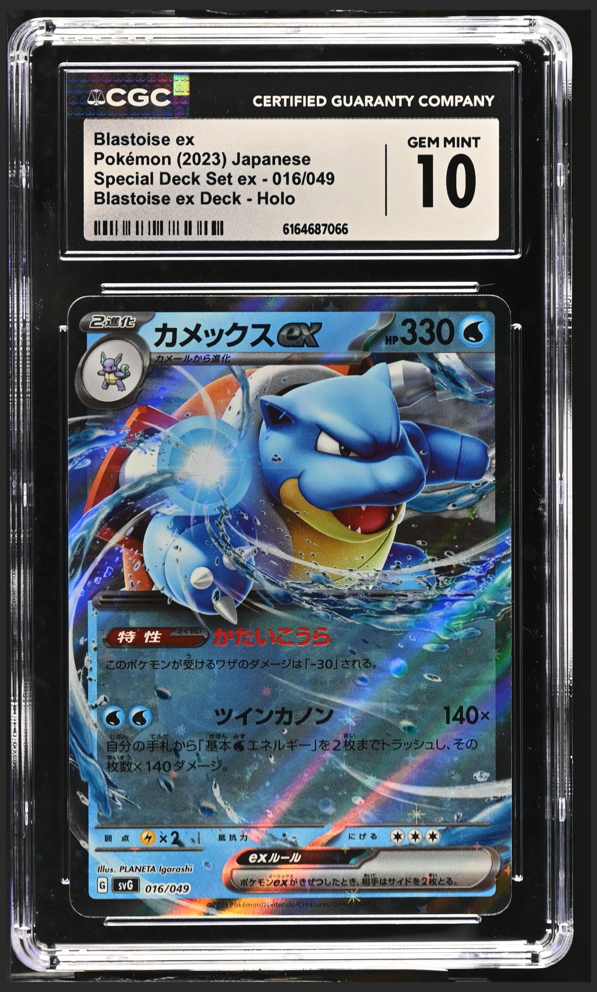 Blastoise ex 016/049 certified slab