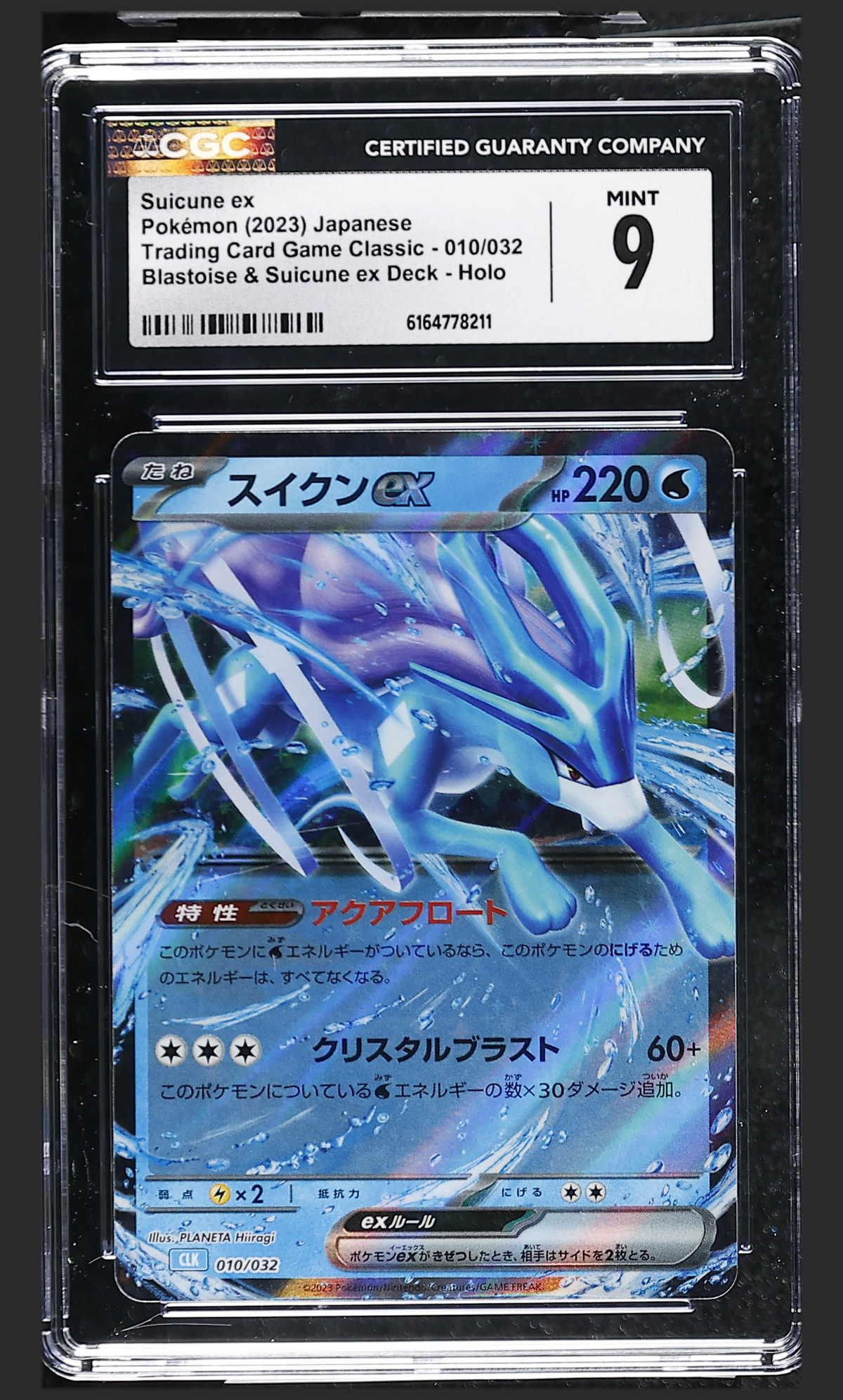 Suicune ex 010/032 certified slab