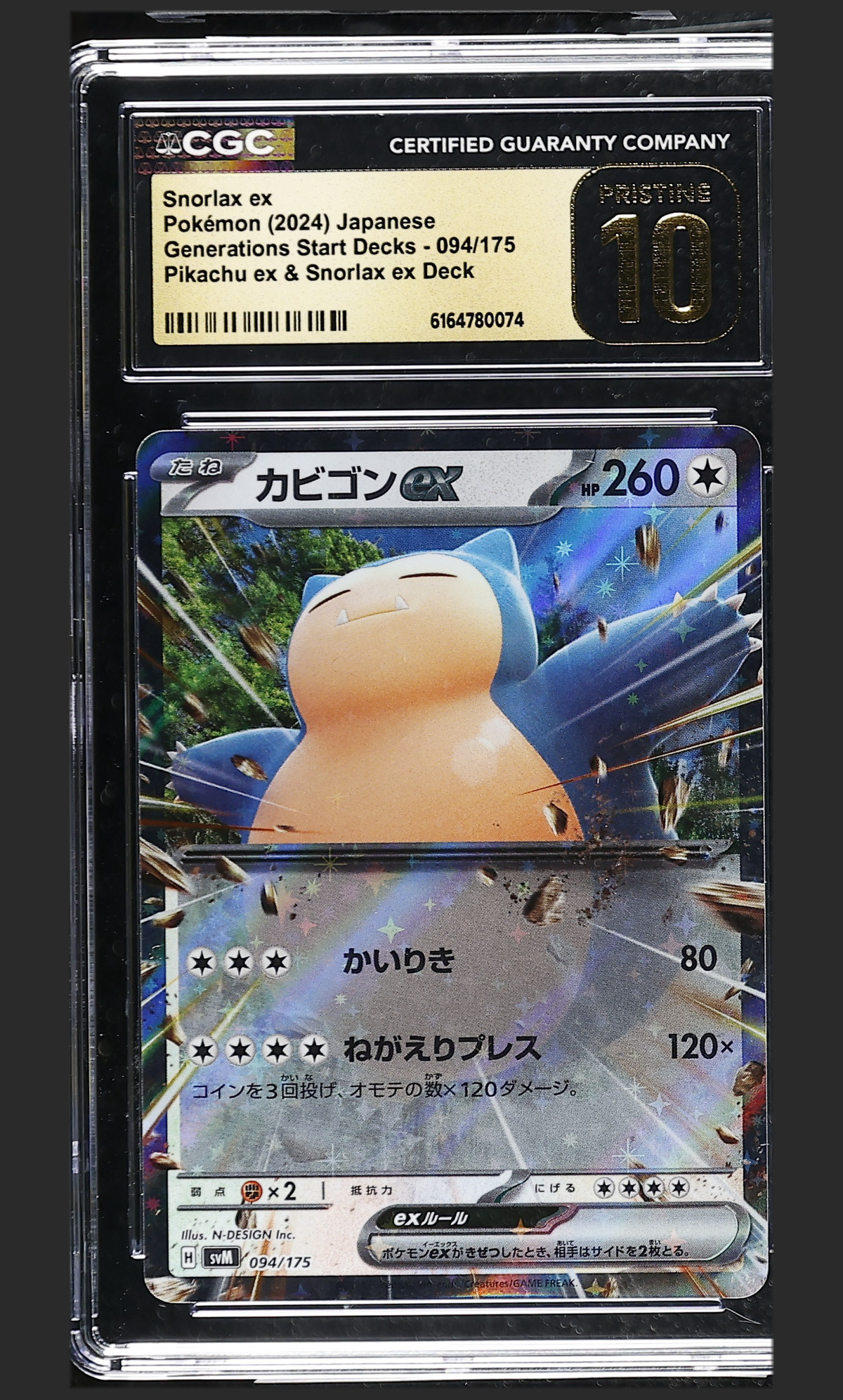 Snorlax ex 094/175 certified slab