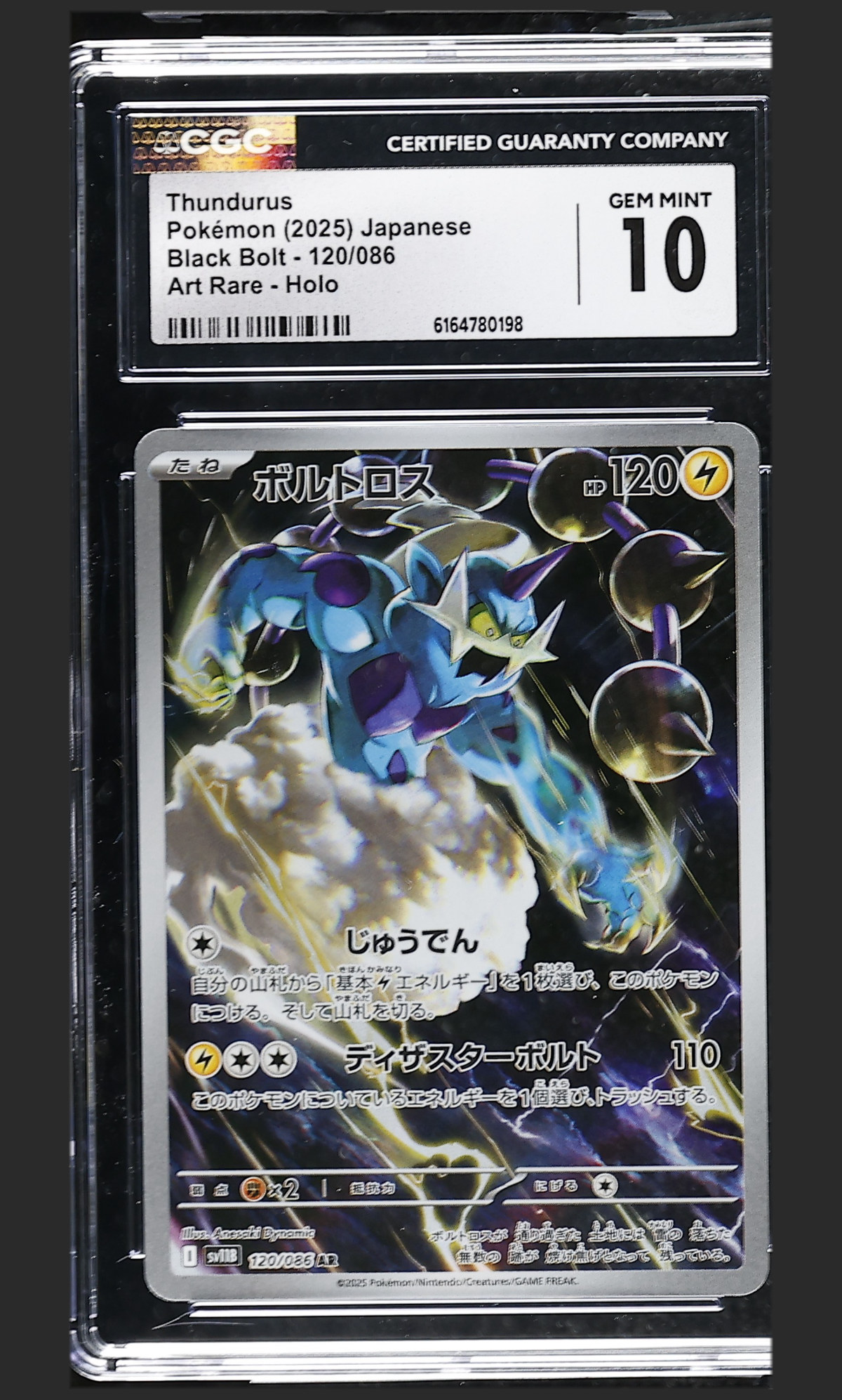 Thundurus 120/086 certified slab