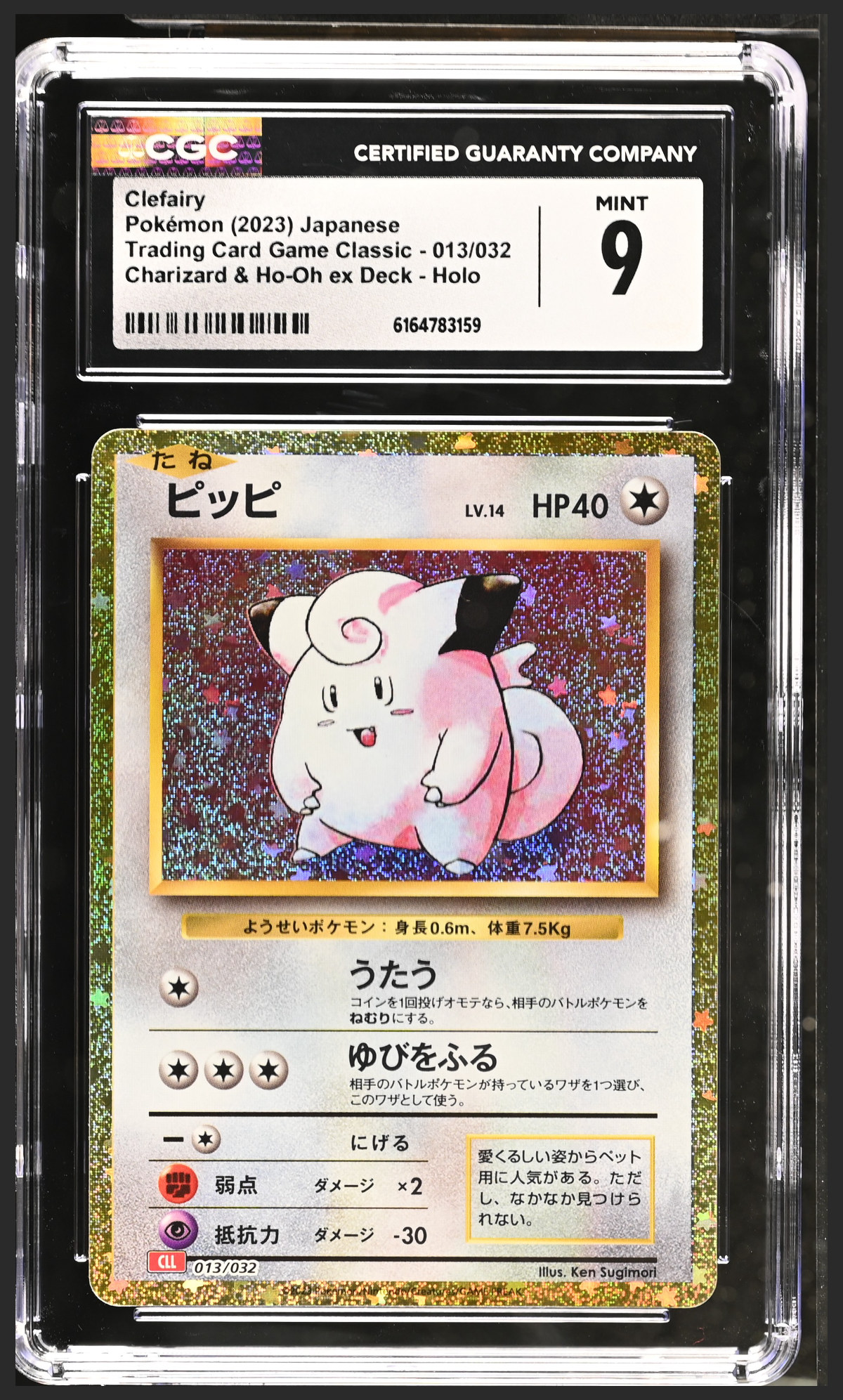 Clefairy 013/032 certified slab