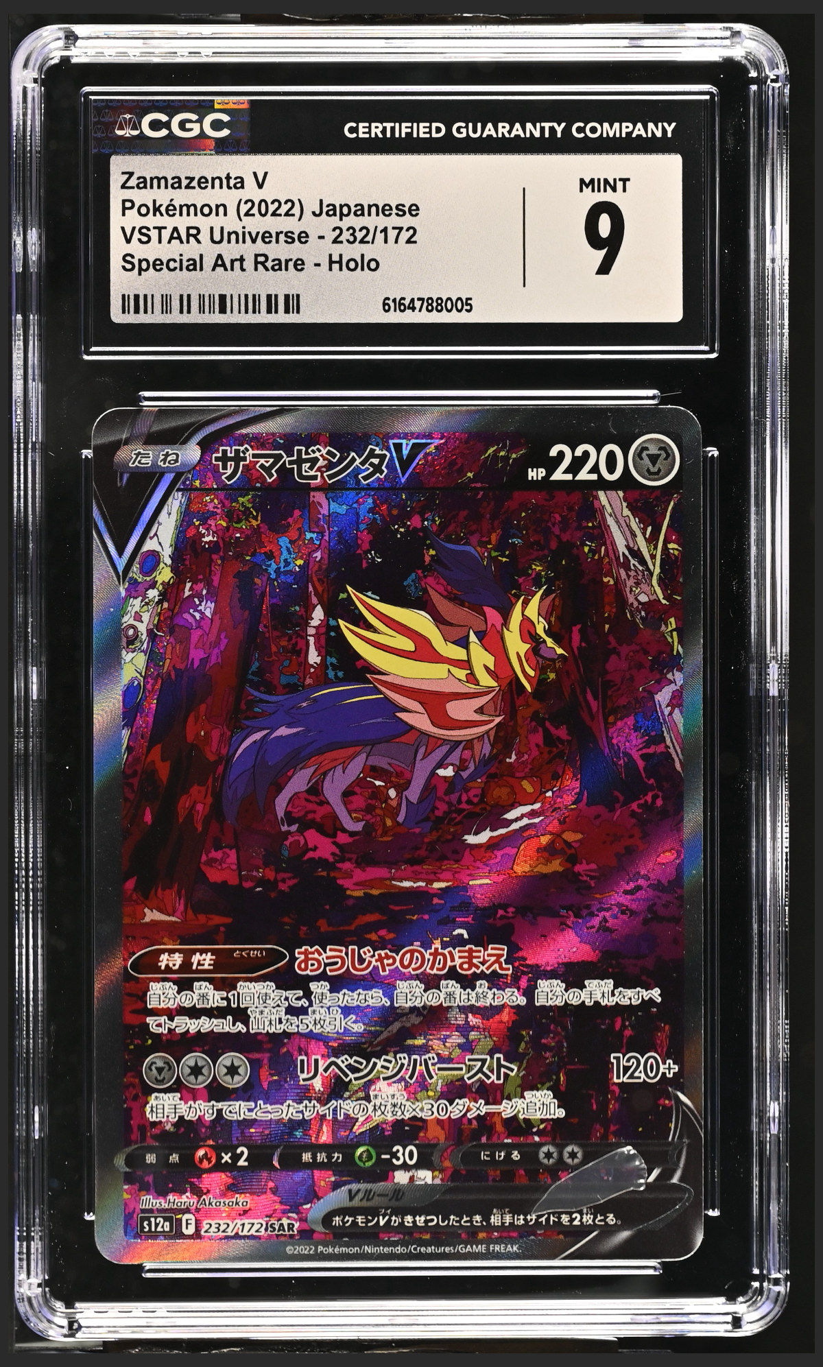 Zamazenta V 232/172 certified slab
