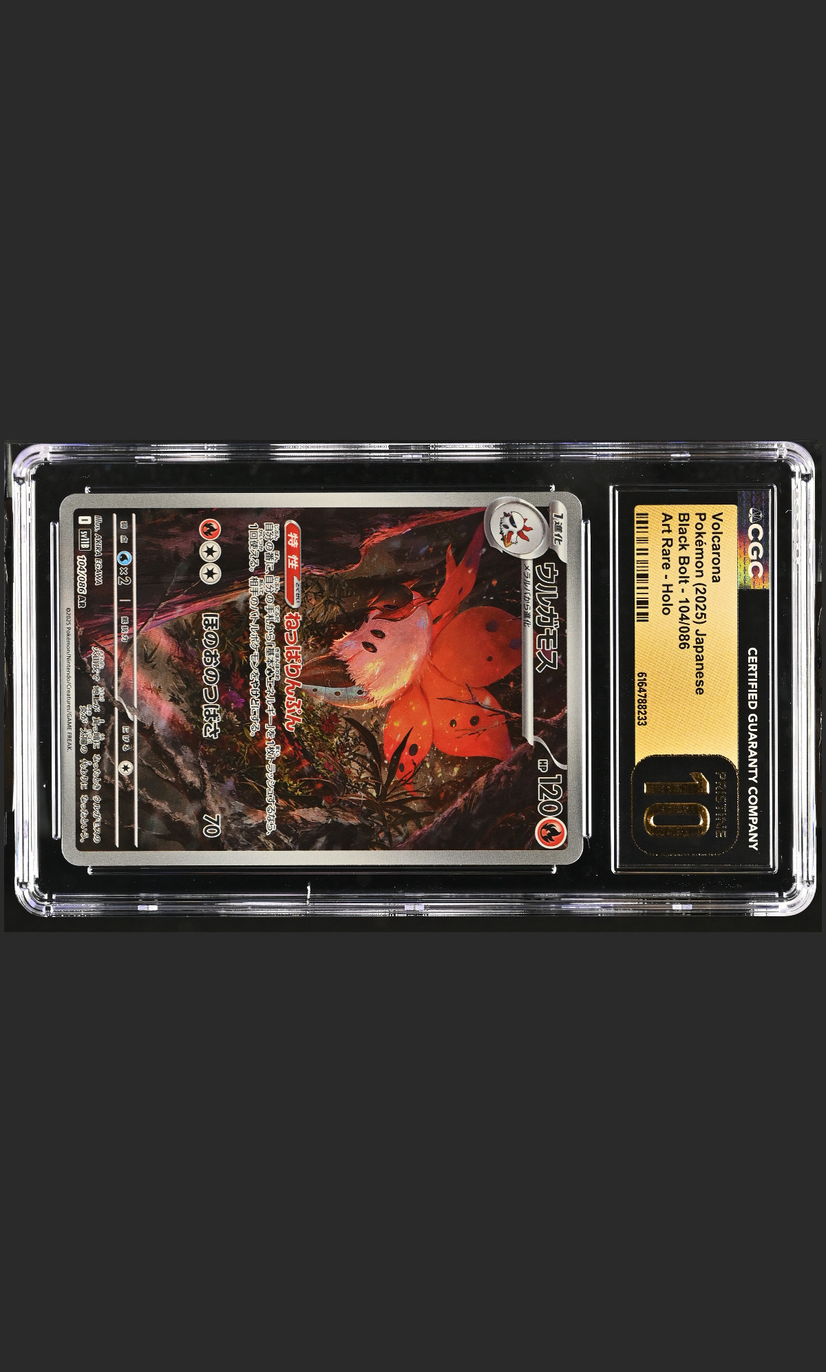 Volcarona 104/086 — the exact copy offered for sale