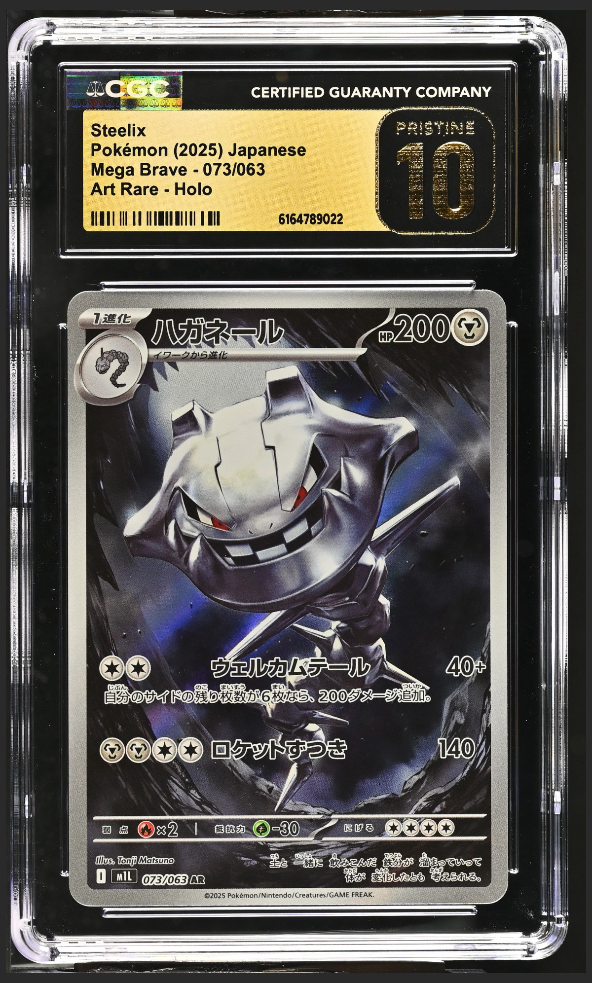 Steelix 073/063 certified slab