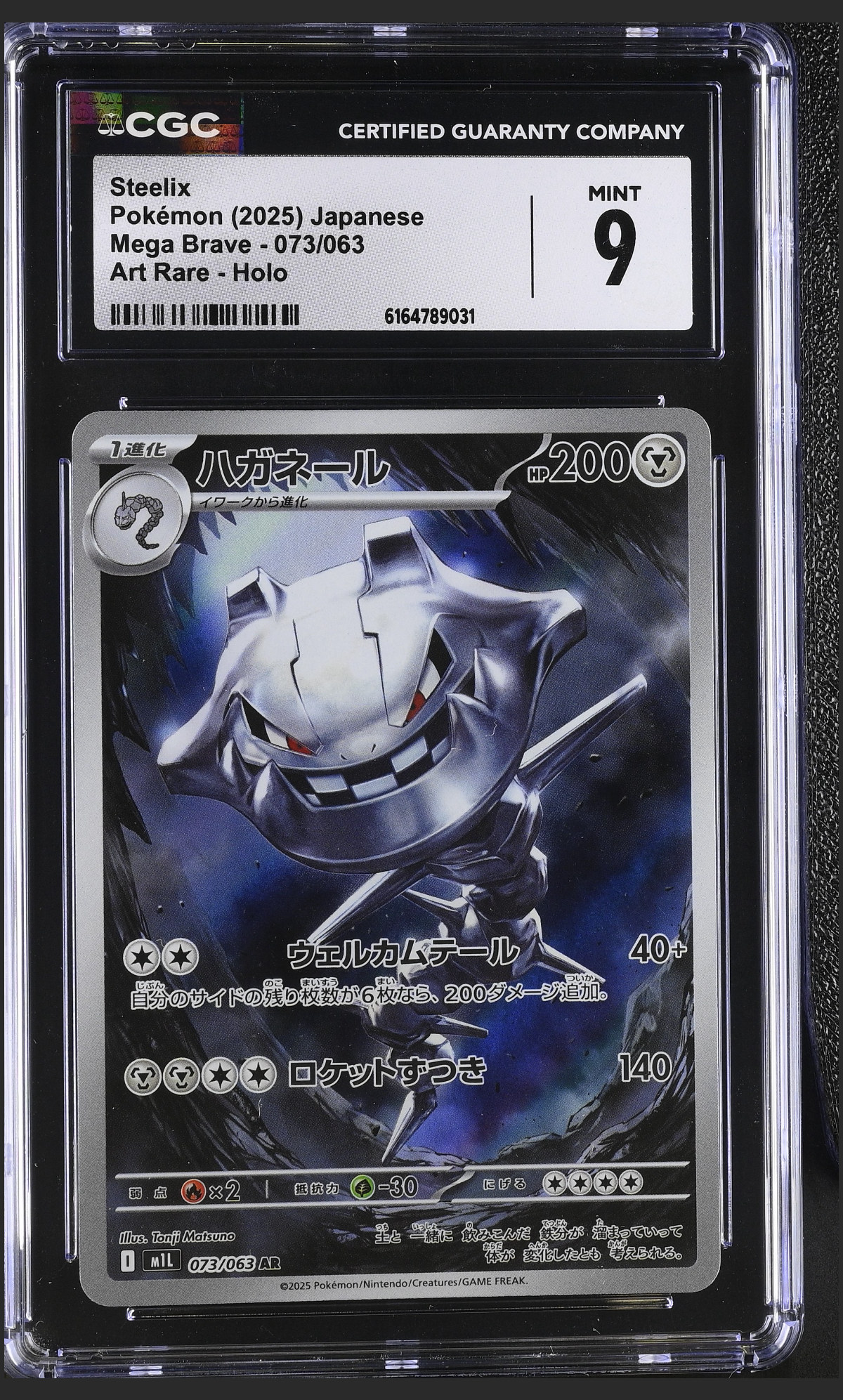 Steelix 073/063 certified slab