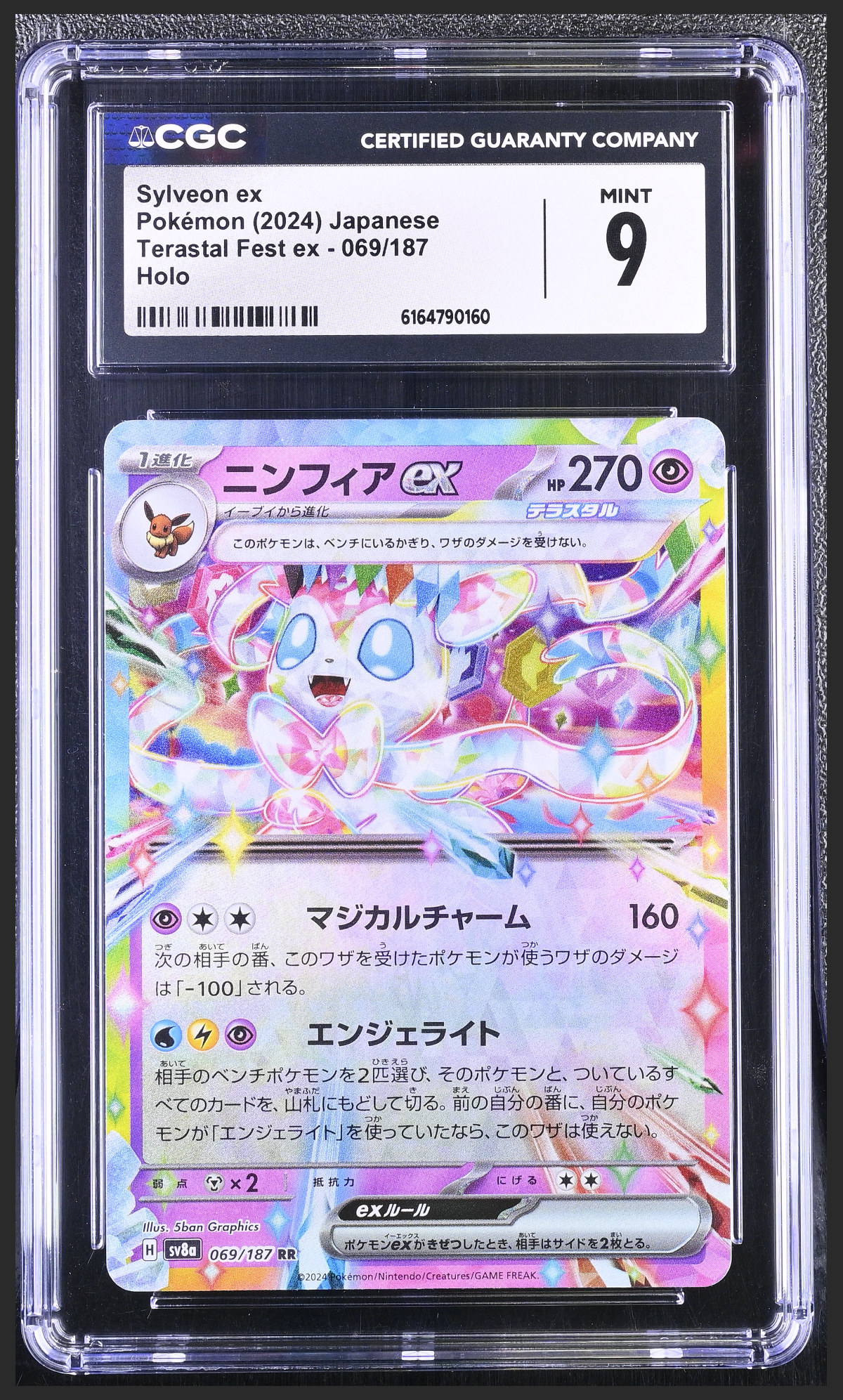 Sylveon ex 069/187 certified slab