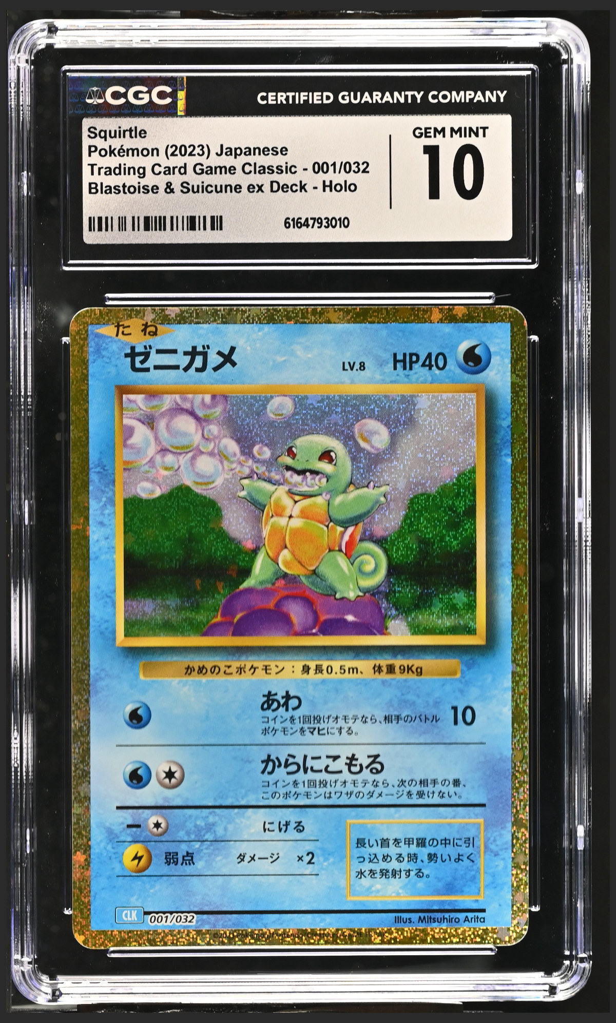 Squirtle 001/032 certified slab