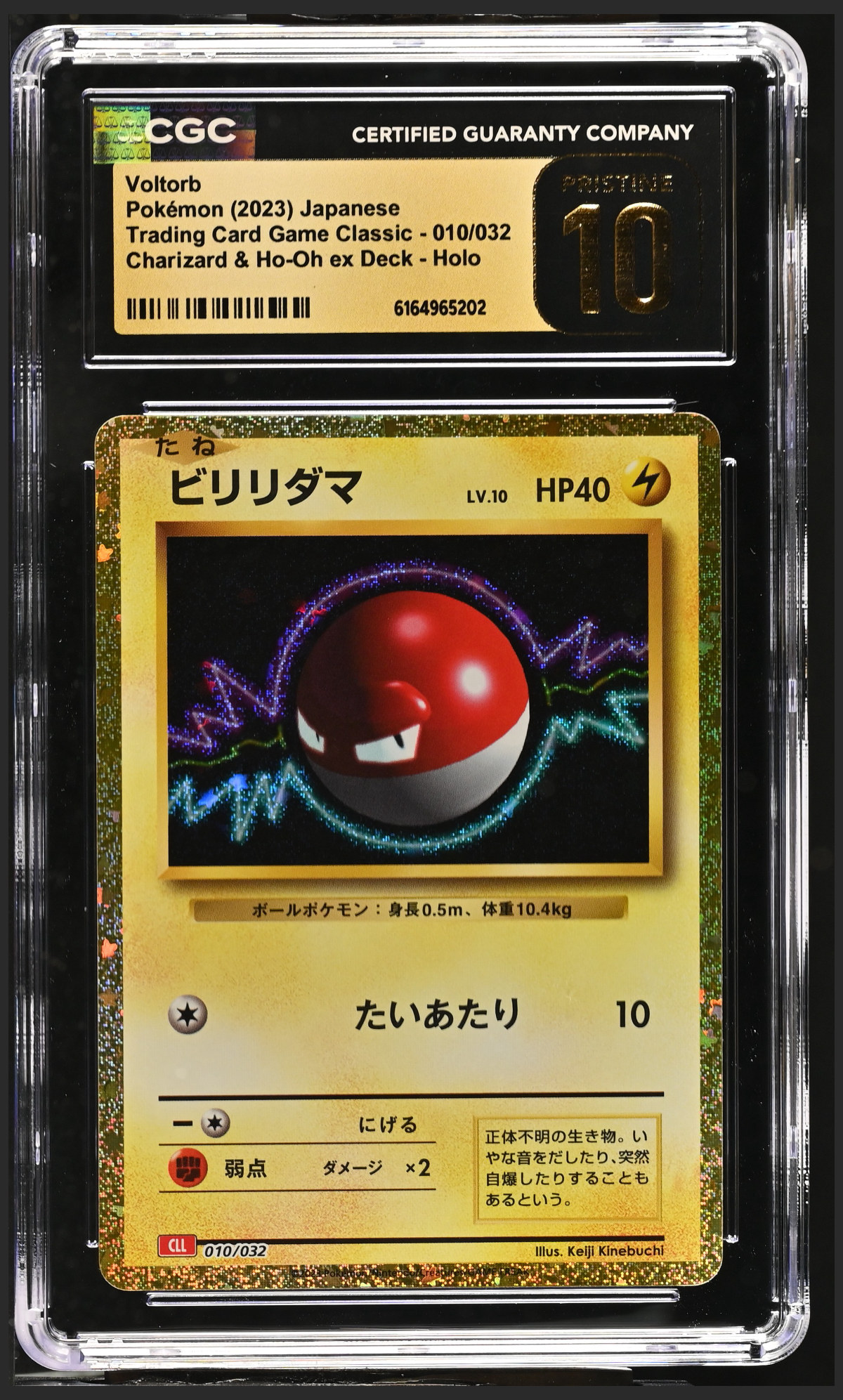 Voltorb 010/032 certified slab