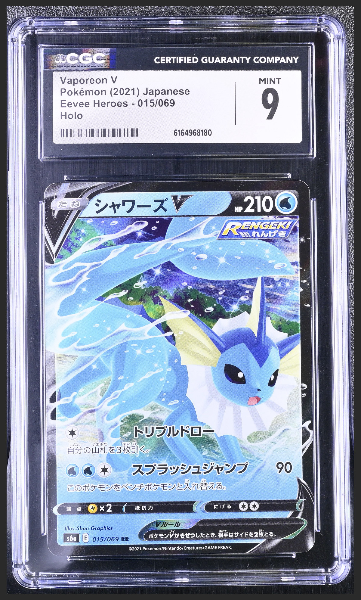 Vaporeon V 015/069 certified slab