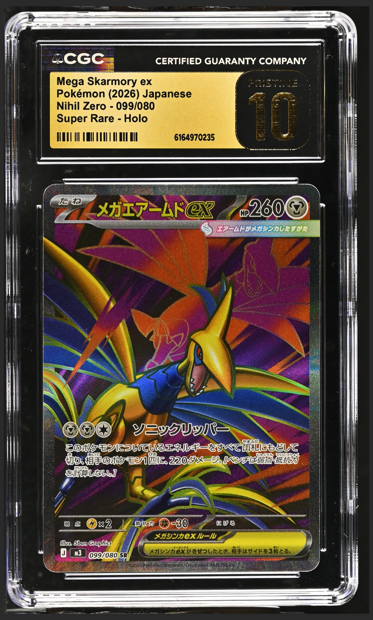 Mega Skarmory ex 099/080 — the exact copy offered for sale