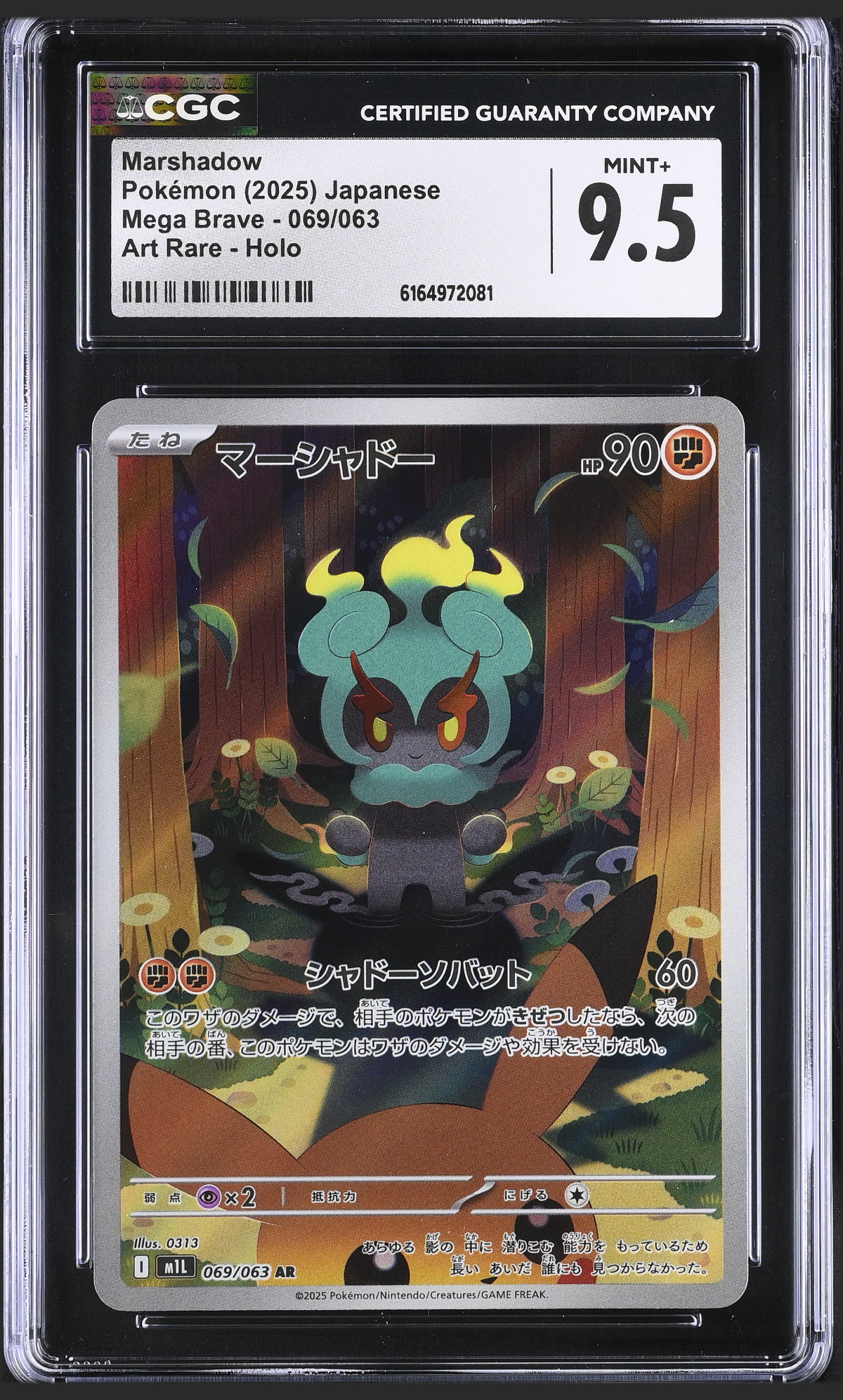 Marshadow 069/063 certified slab