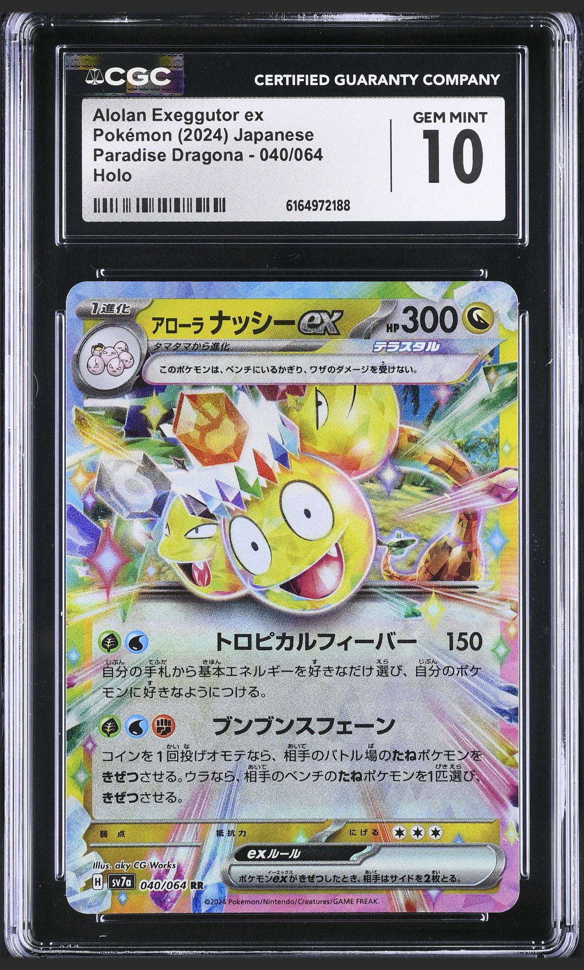 Alolan Exeggutor ex 040/064 certified slab