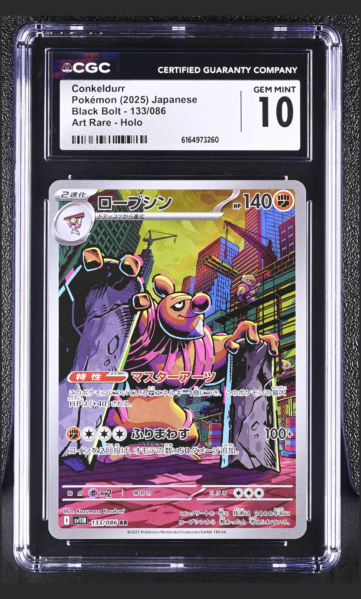 Conkeldurr 133/086 certified slab