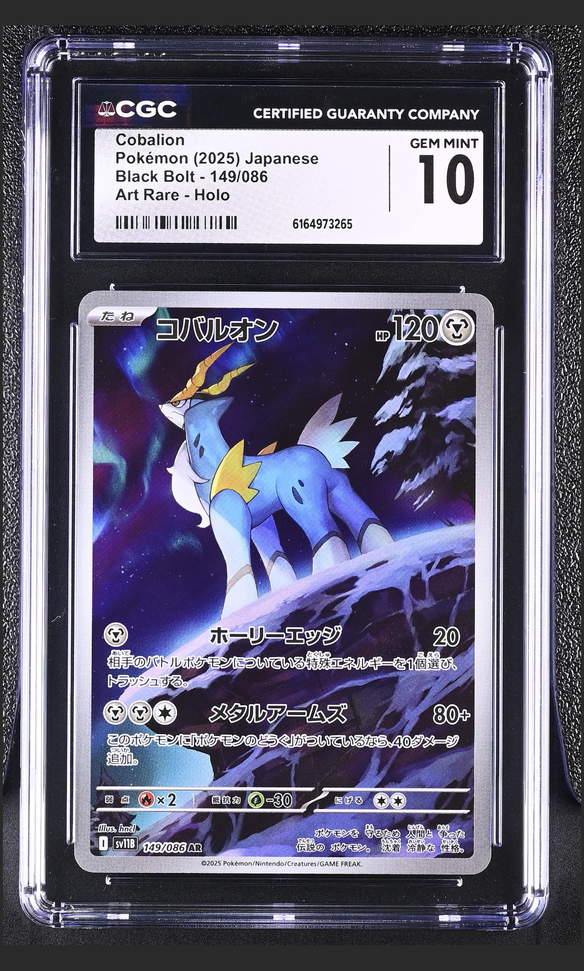 Cobalion 149/086 certified slab