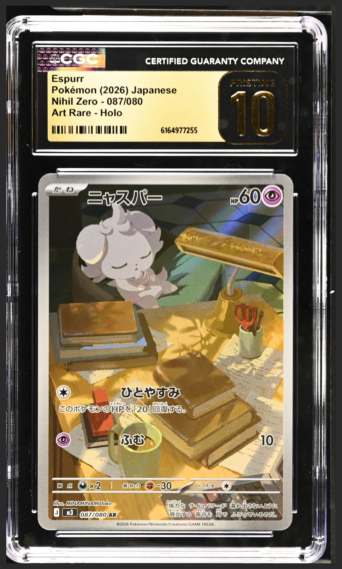 Espurr 087/080 certified slab