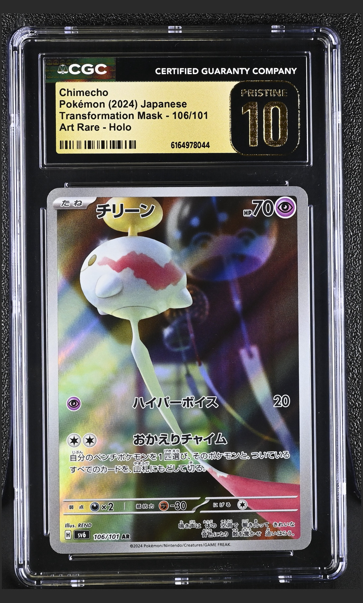Chimecho 106/101 certified slab