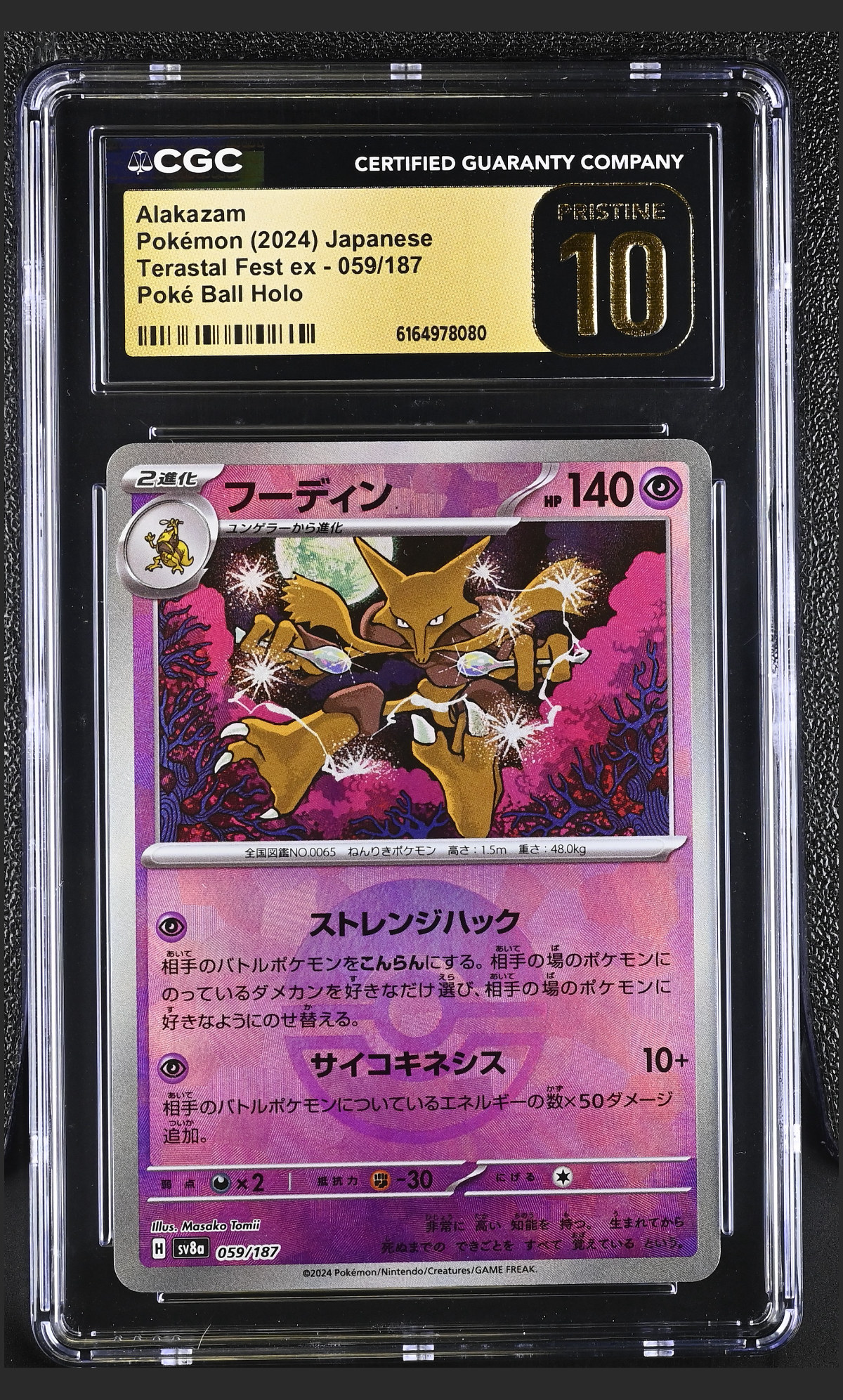 Alakazam 059/187 certified slab