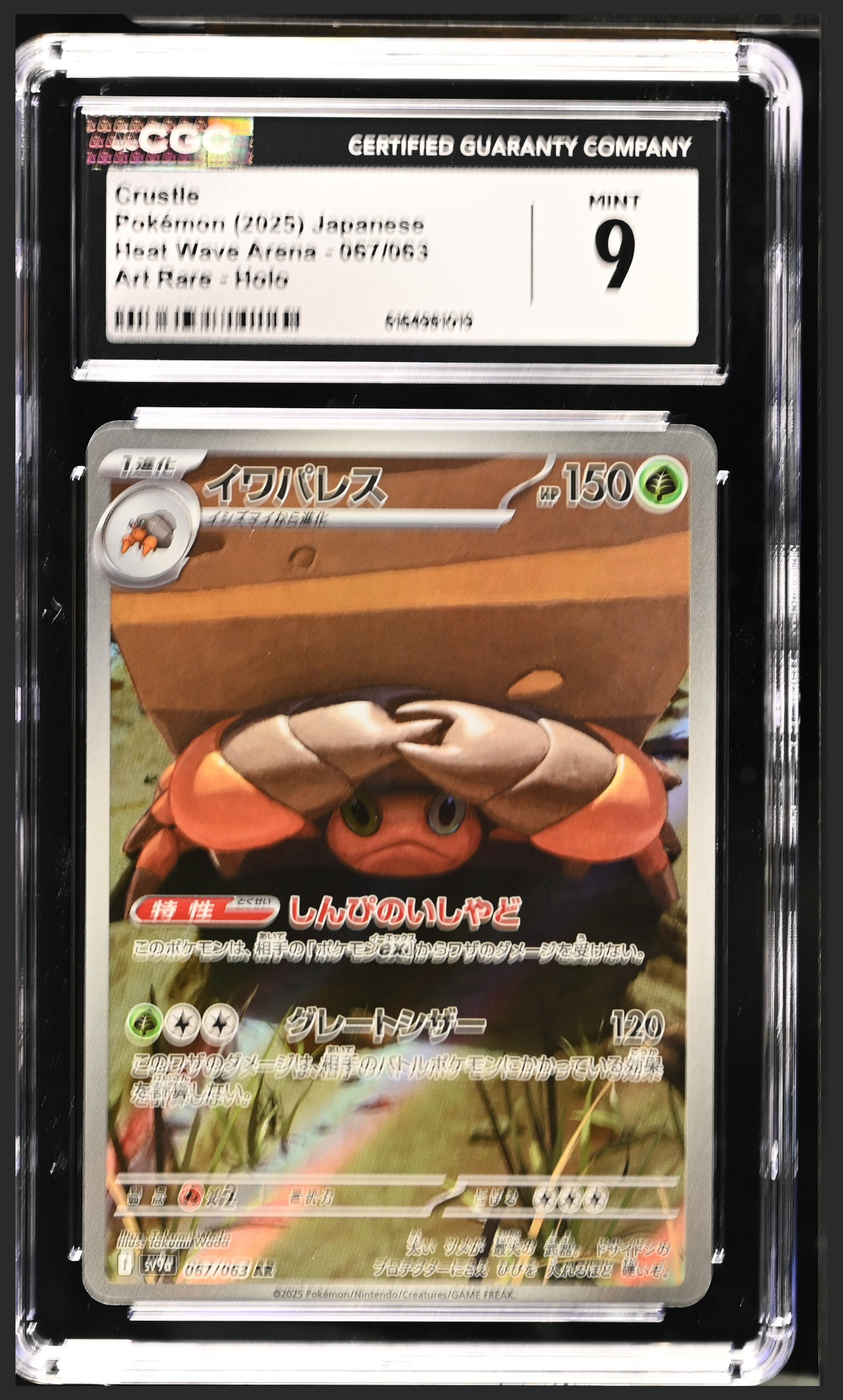 Crustle 067/063 certified slab
