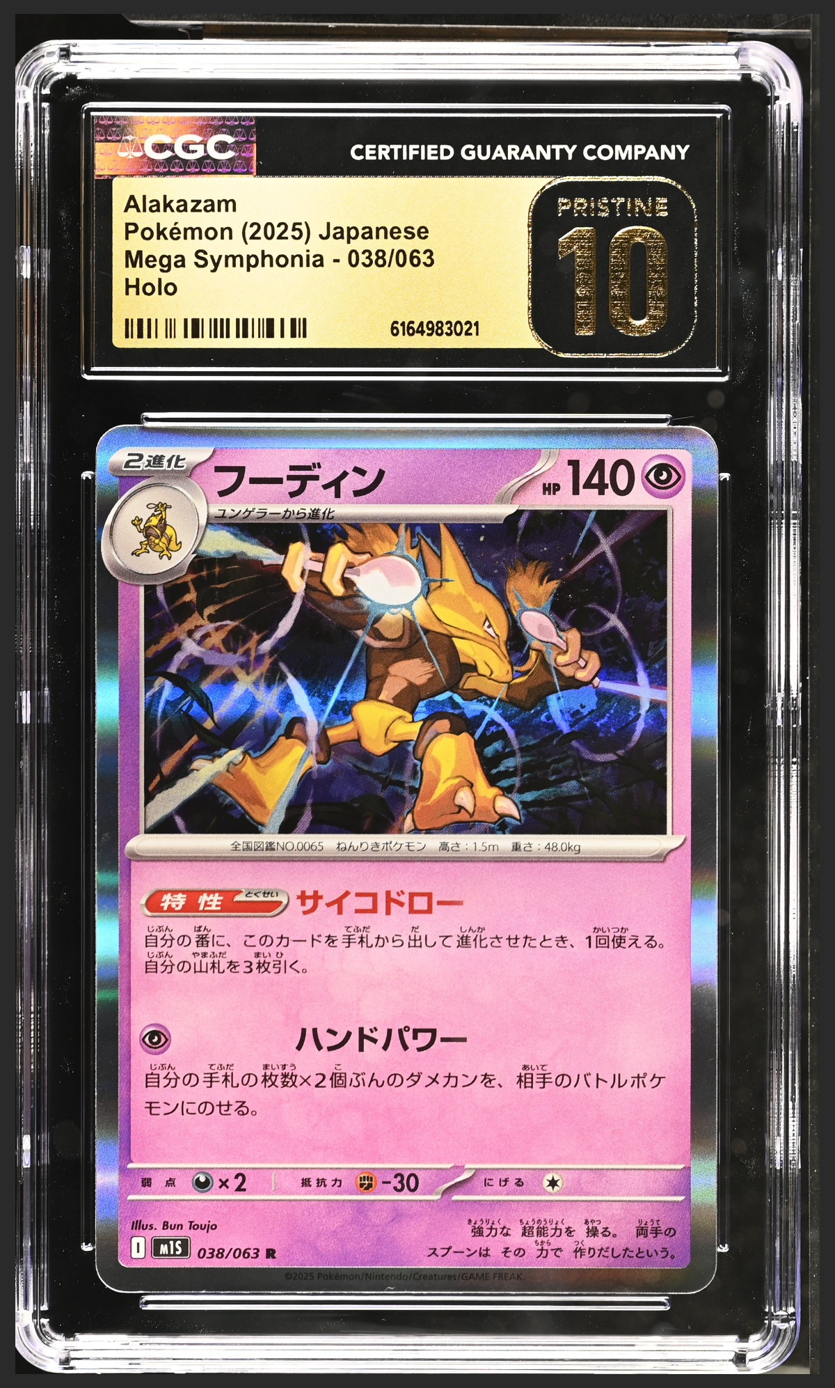 Alakazam 038/063 certified slab