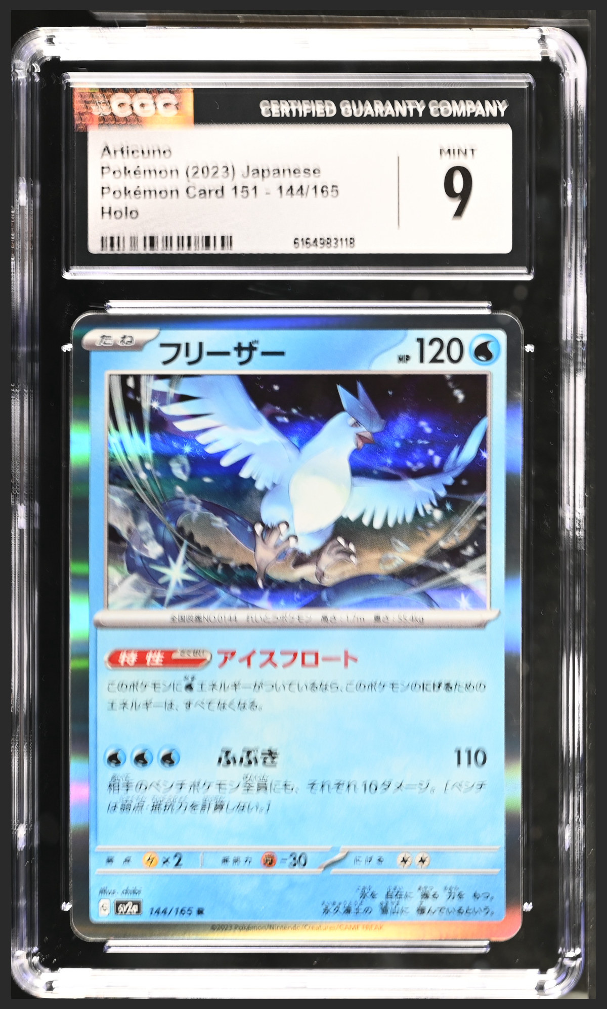 Articuno 144/165 certified slab