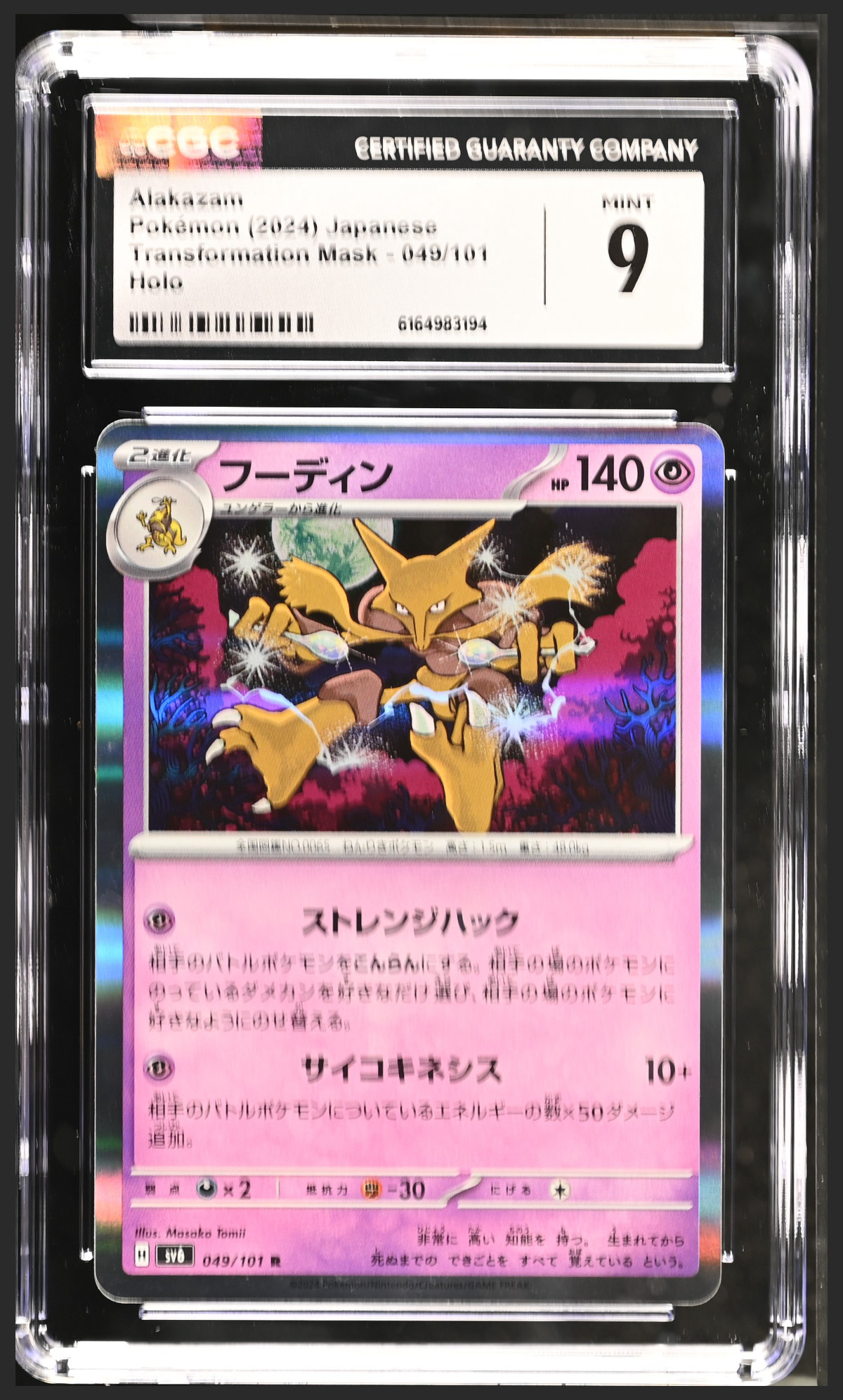 Alakazam 049/101 certified slab