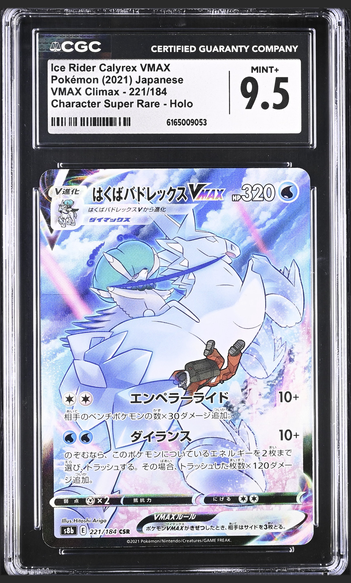 Ice Rider Calyrex VMAX 221/184 certified slab