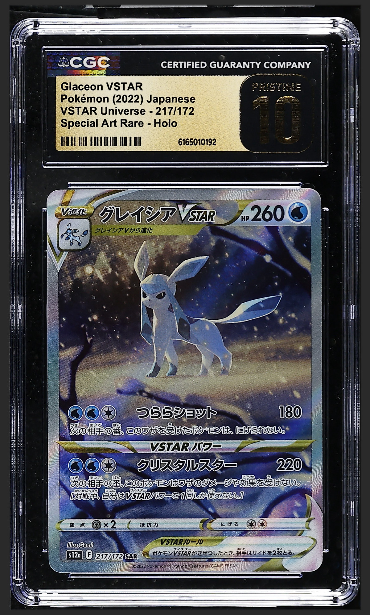 Glaceon VSTAR 217/172 — the exact copy offered for sale