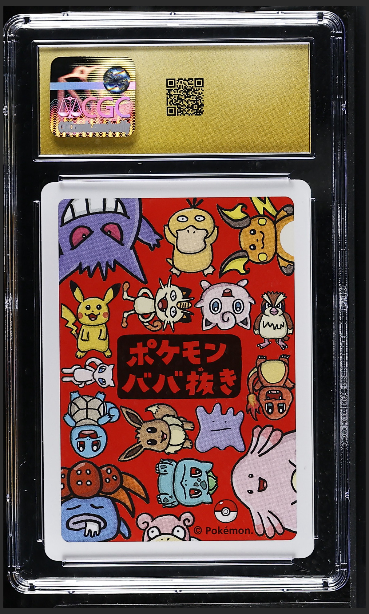 Slowpoke N/A — Not Applicable — slab rear, certification 6165011230