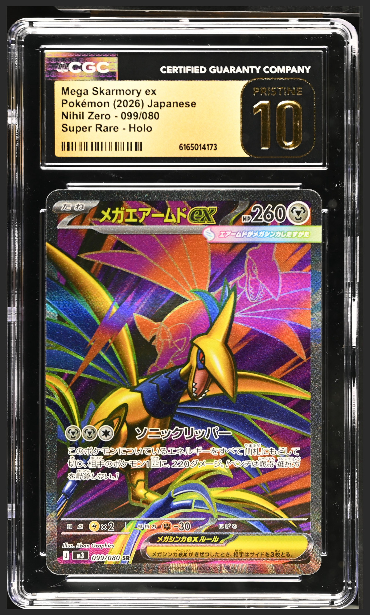 Mega Skarmory ex 099/080 — the exact copy offered for sale