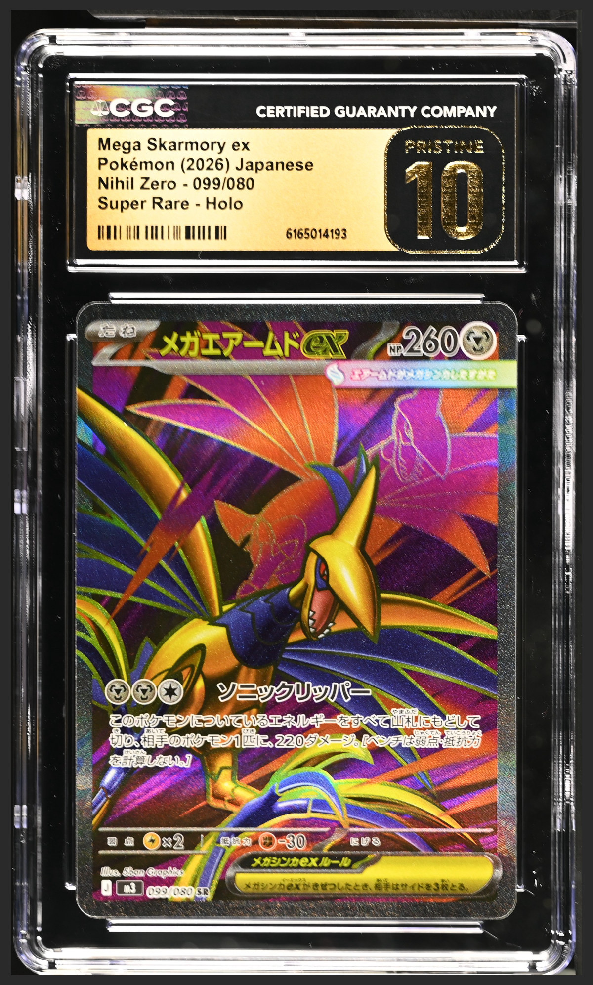 Mega Skarmory ex 099/080 — the exact copy offered for sale