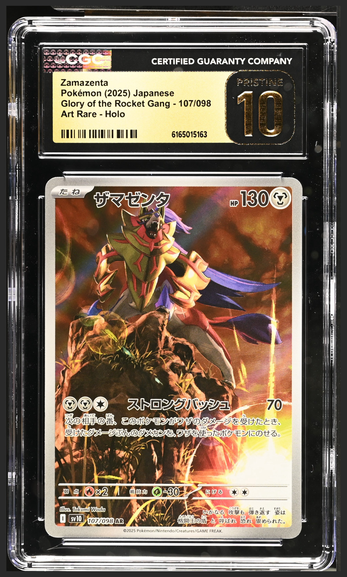 Zamazenta 107/098 certified slab